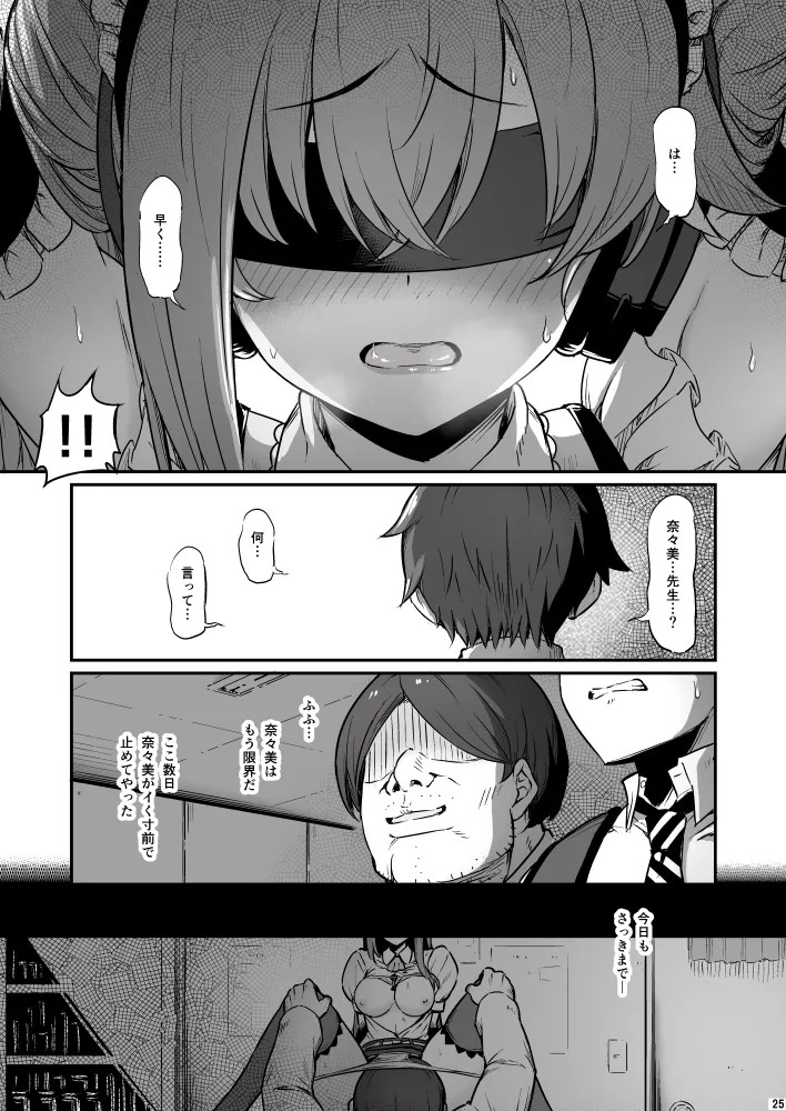 Page 25