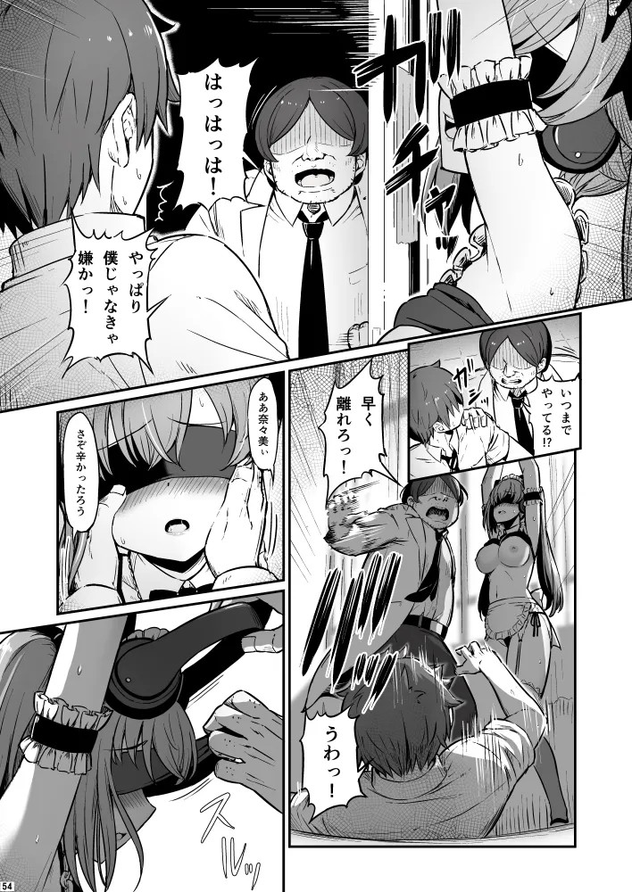 Page 54