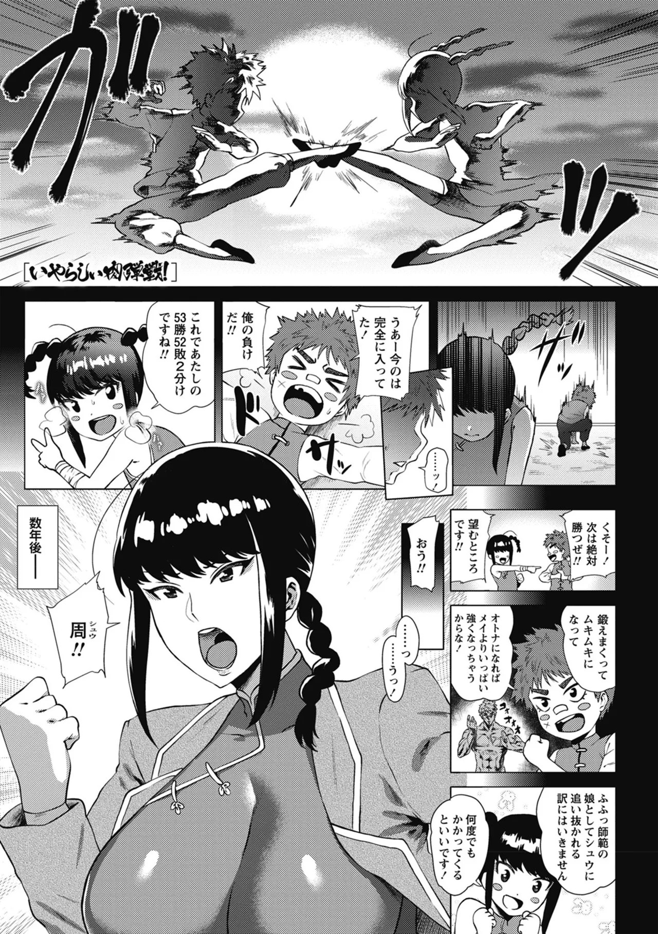 Page 121
