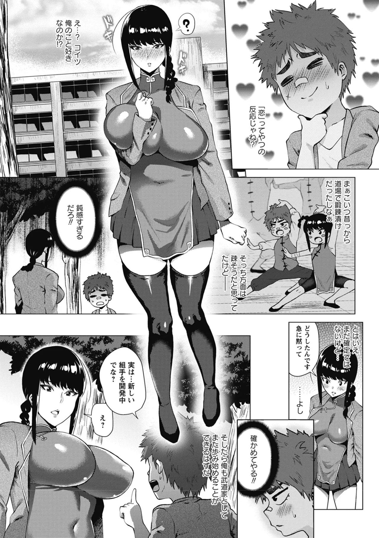 Page 125