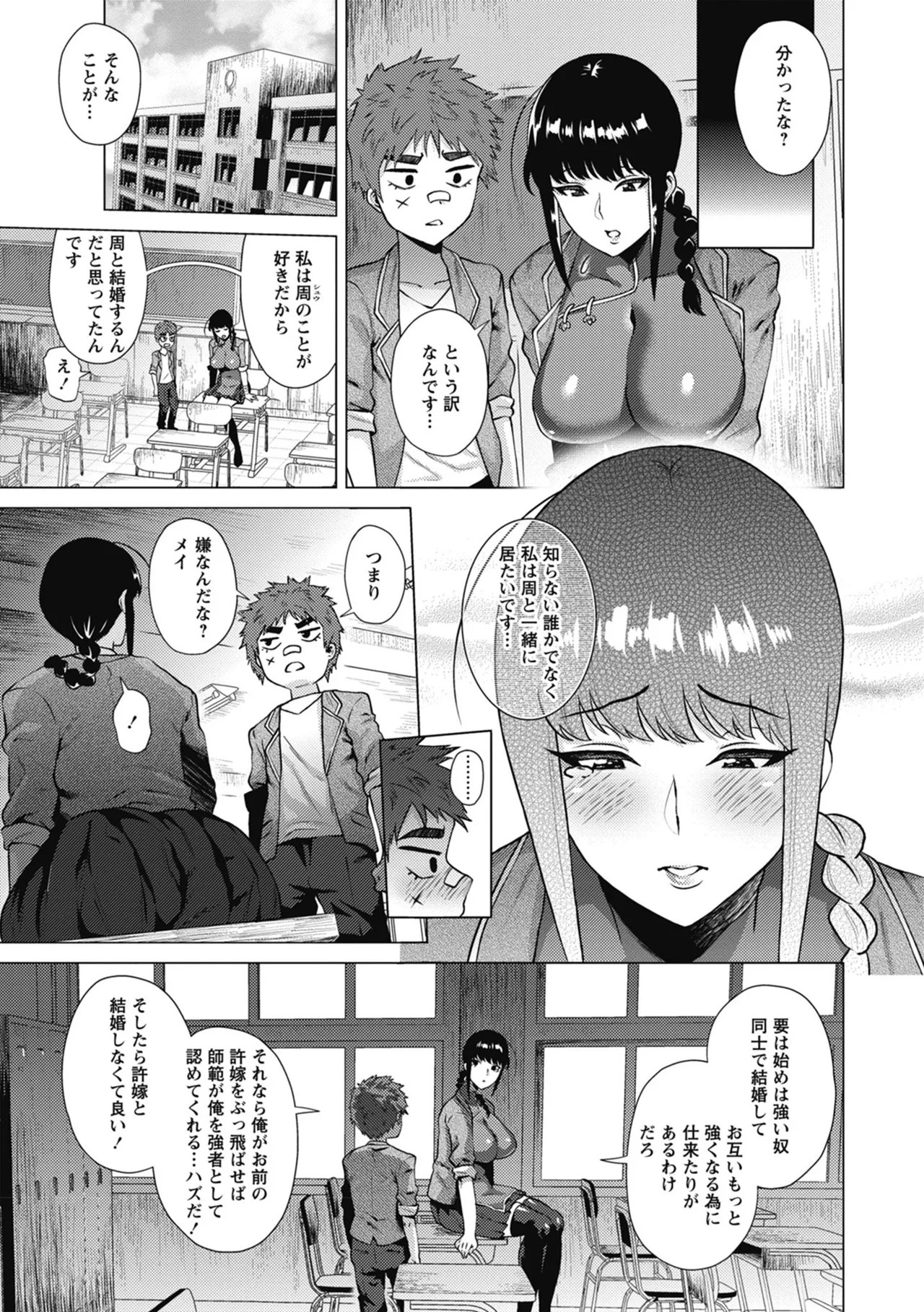 Page 143