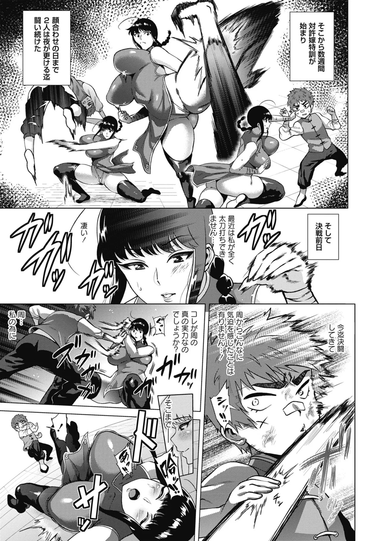 Page 145