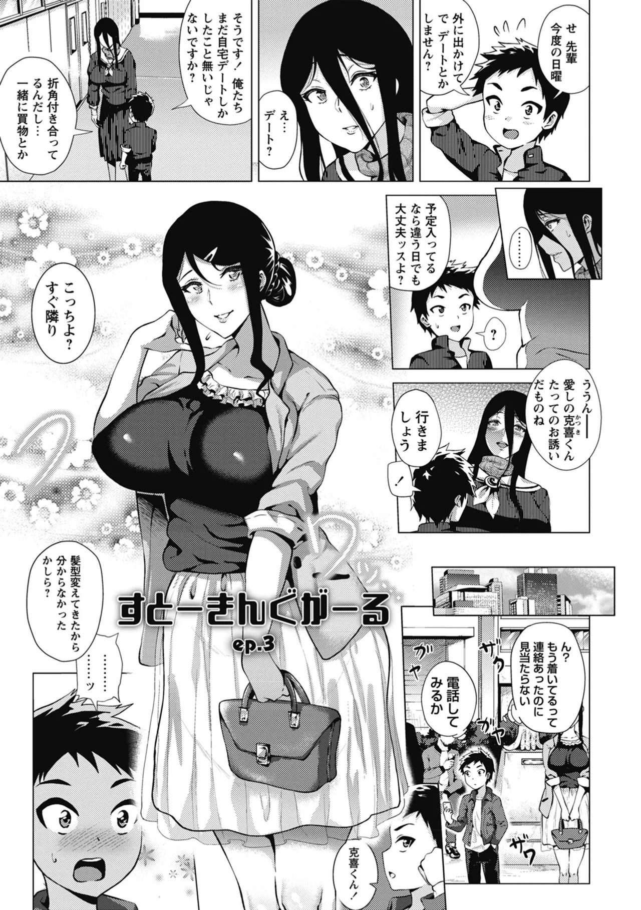 Page 81