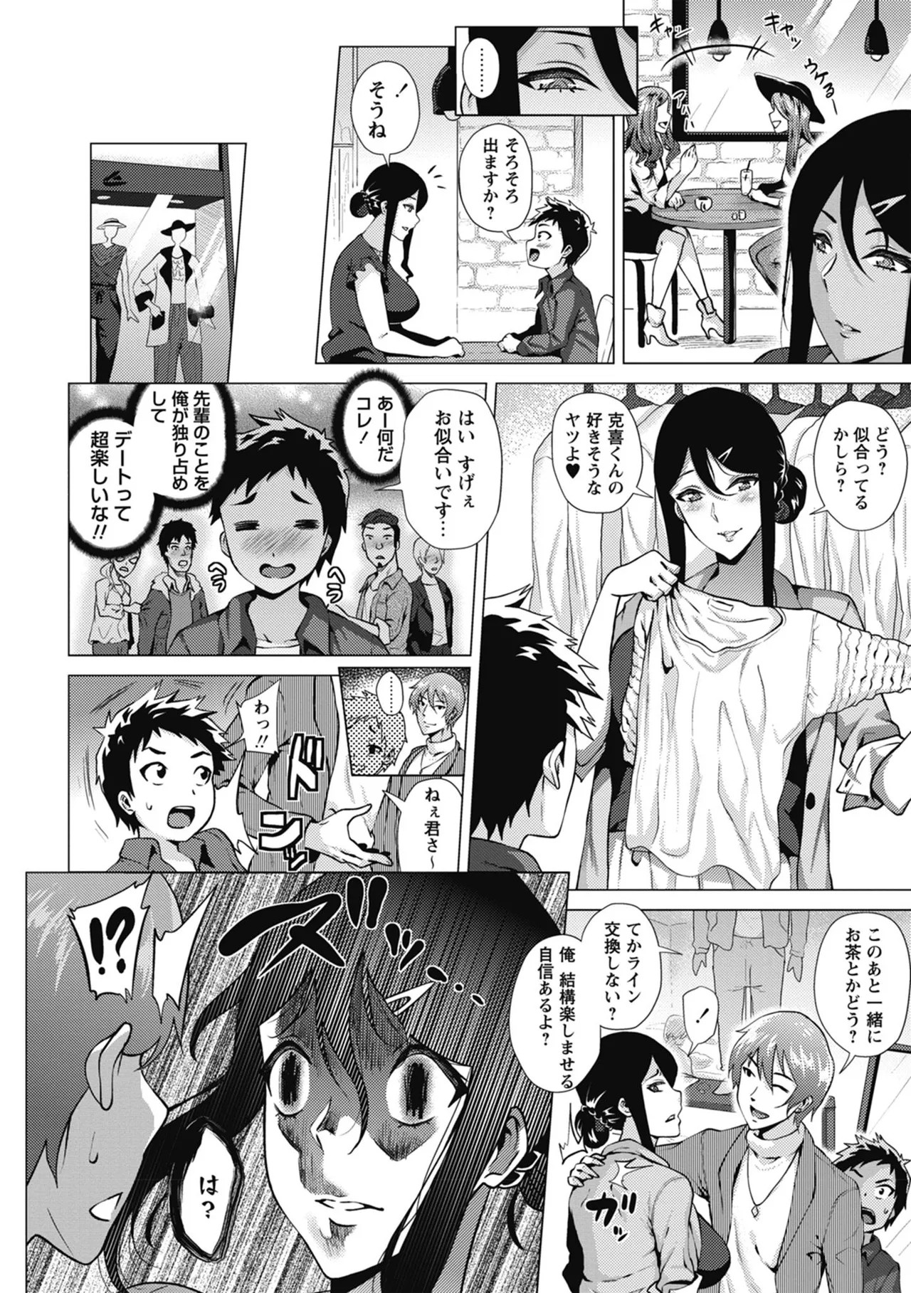 Page 84