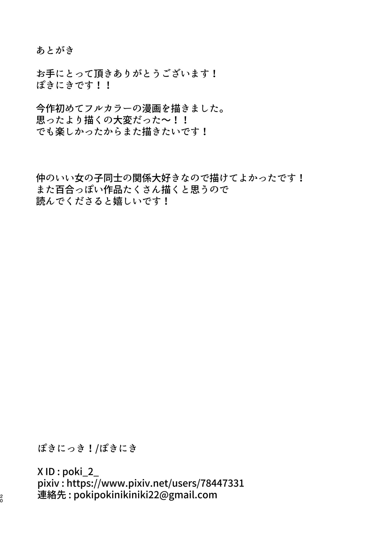 Page 20