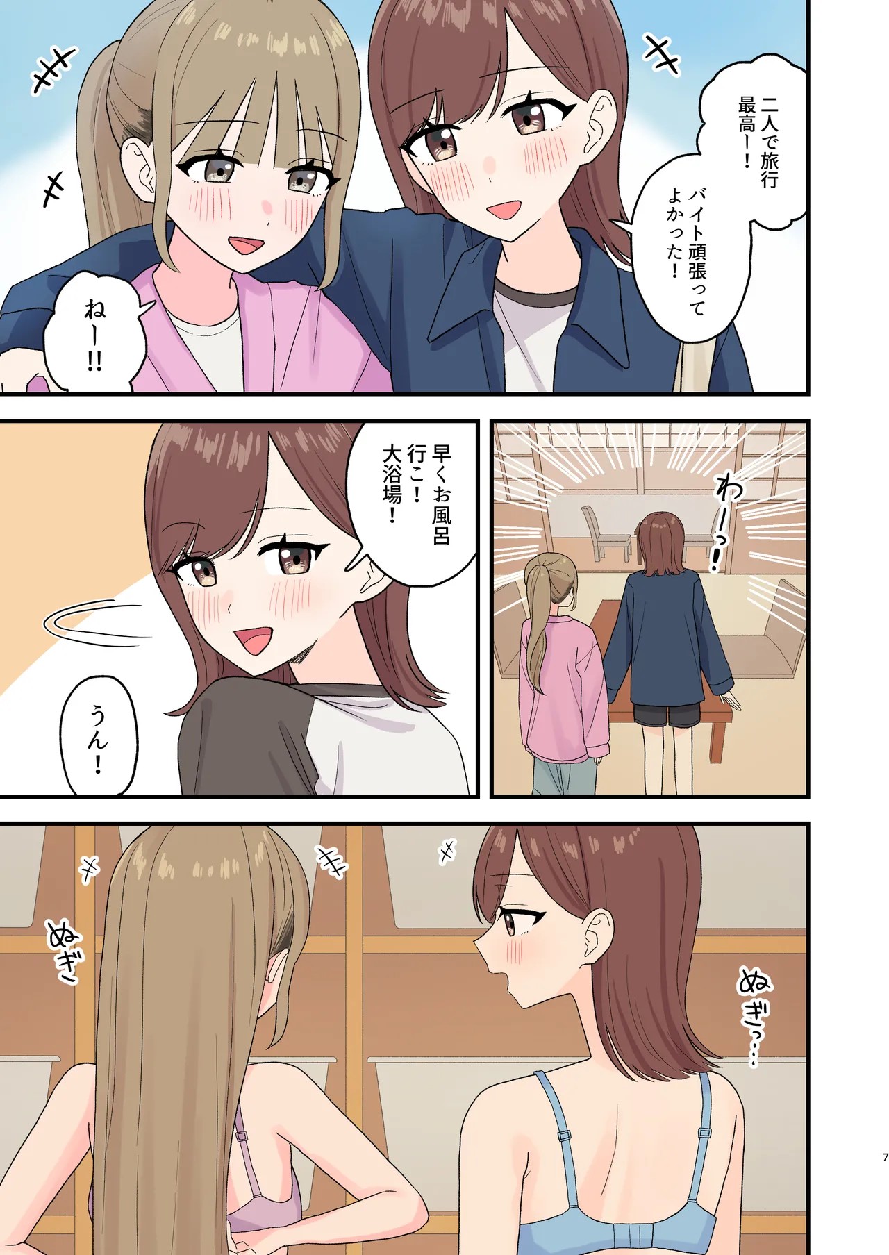 Page 7