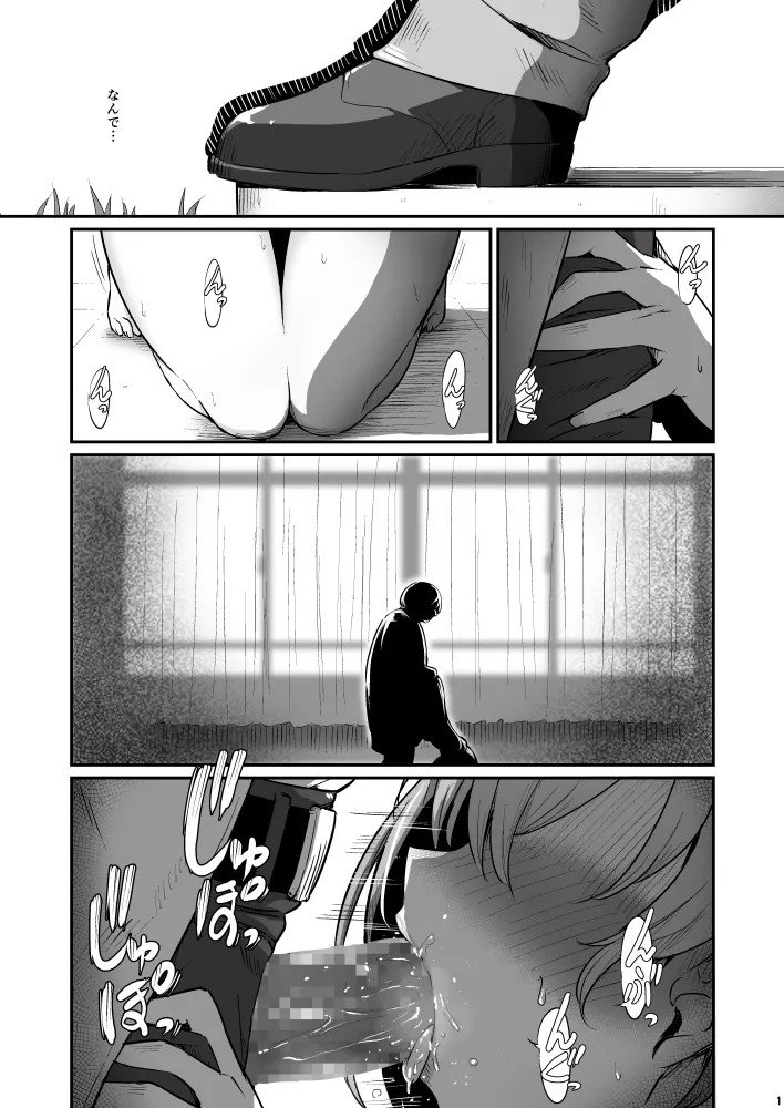 化学準備室の罪3
