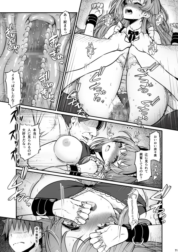 Page 71