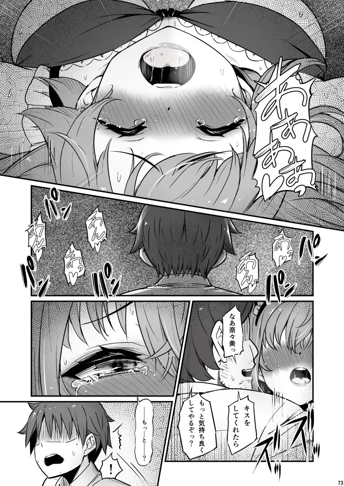 Page 73