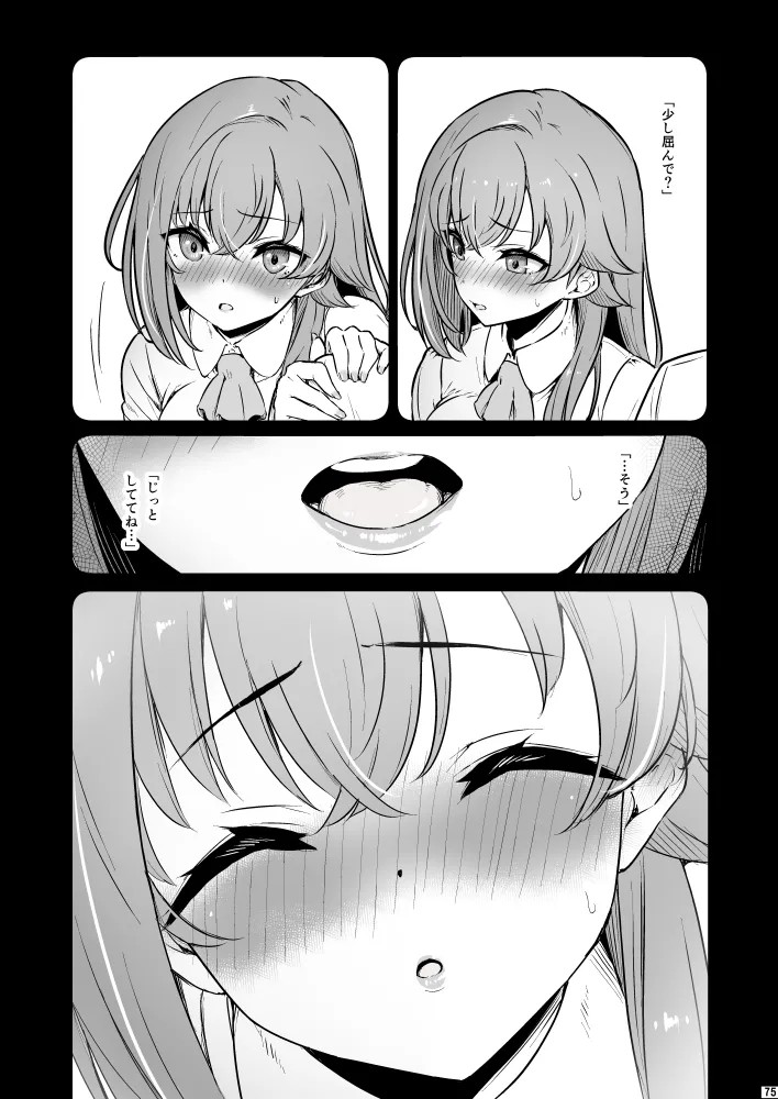 Page 75