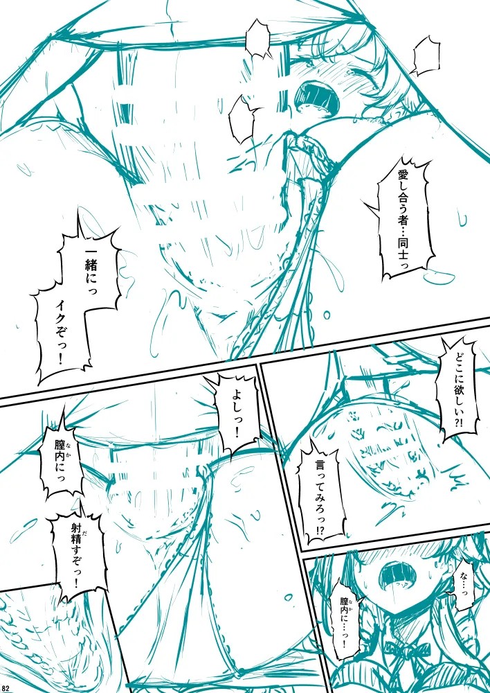 Page 82