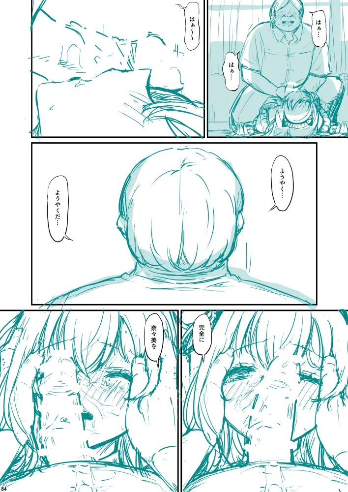 Page 84