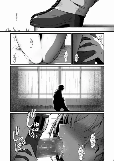 化学準備室の罪3