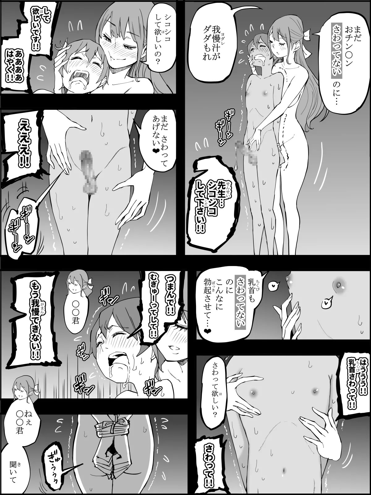 Page 121