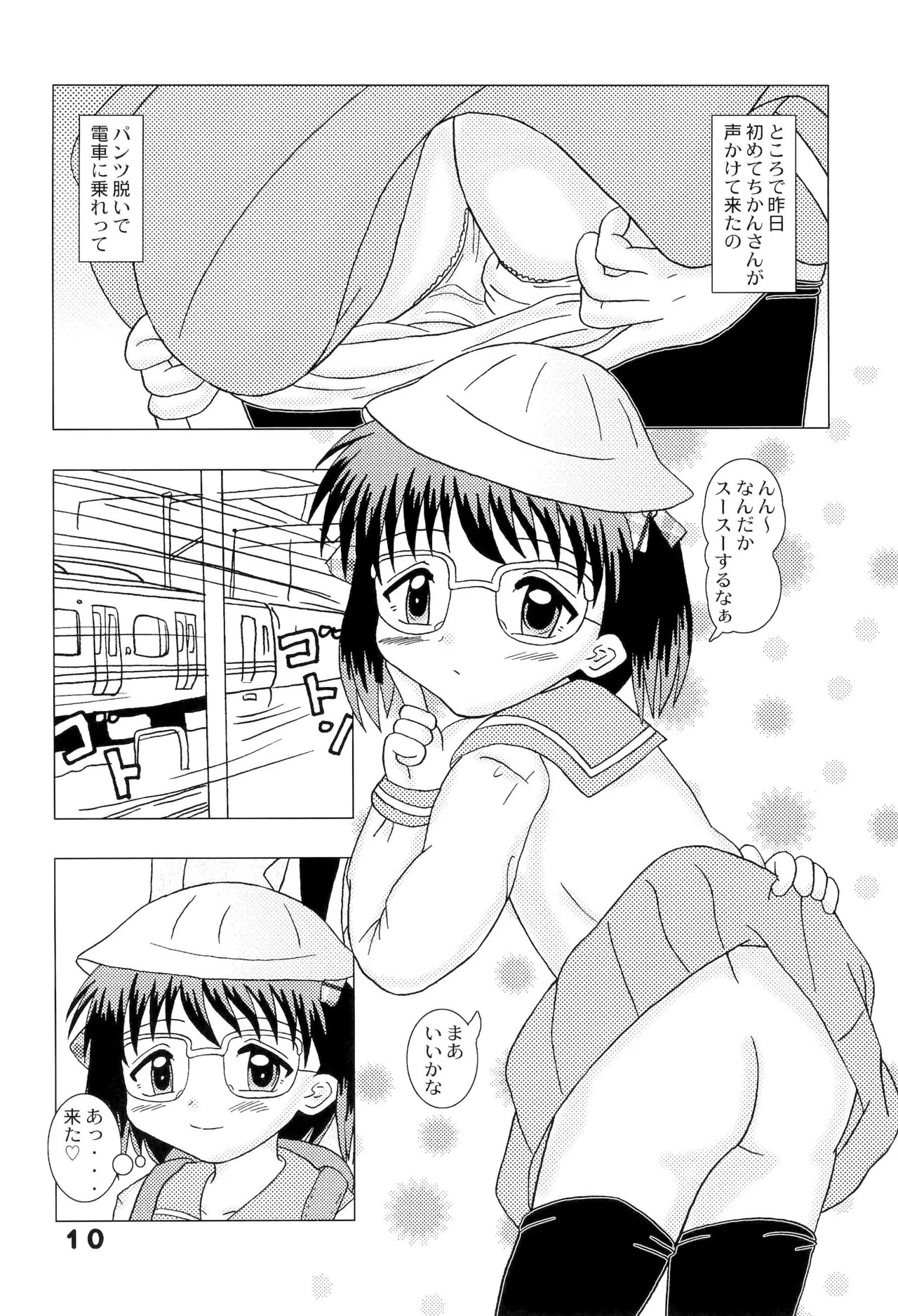 Page 10