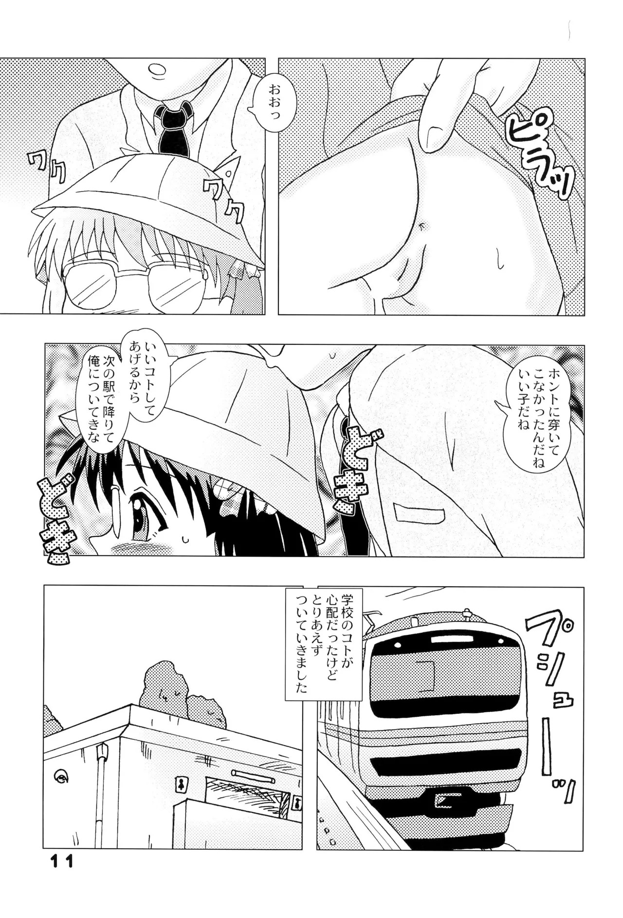 Page 11