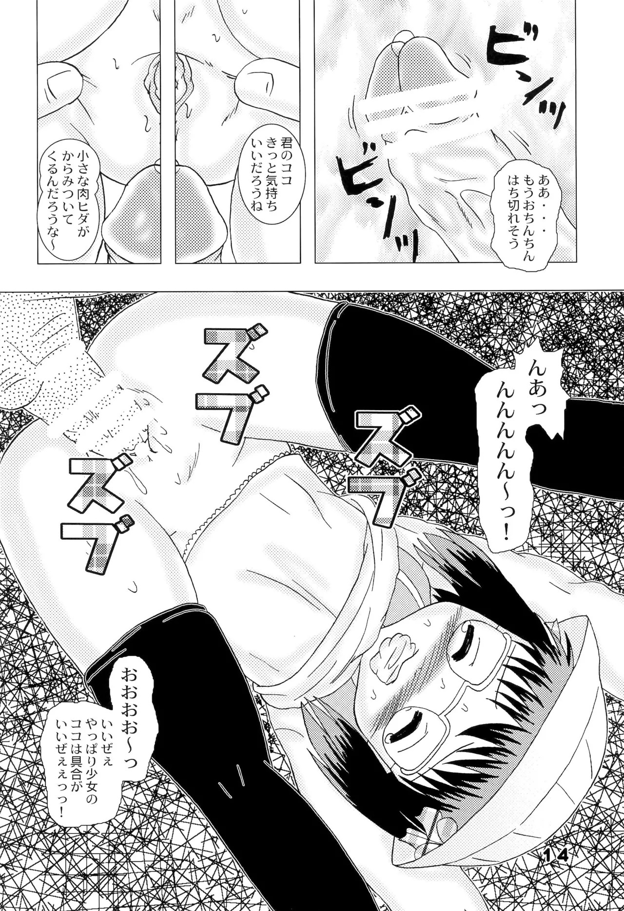 Page 14