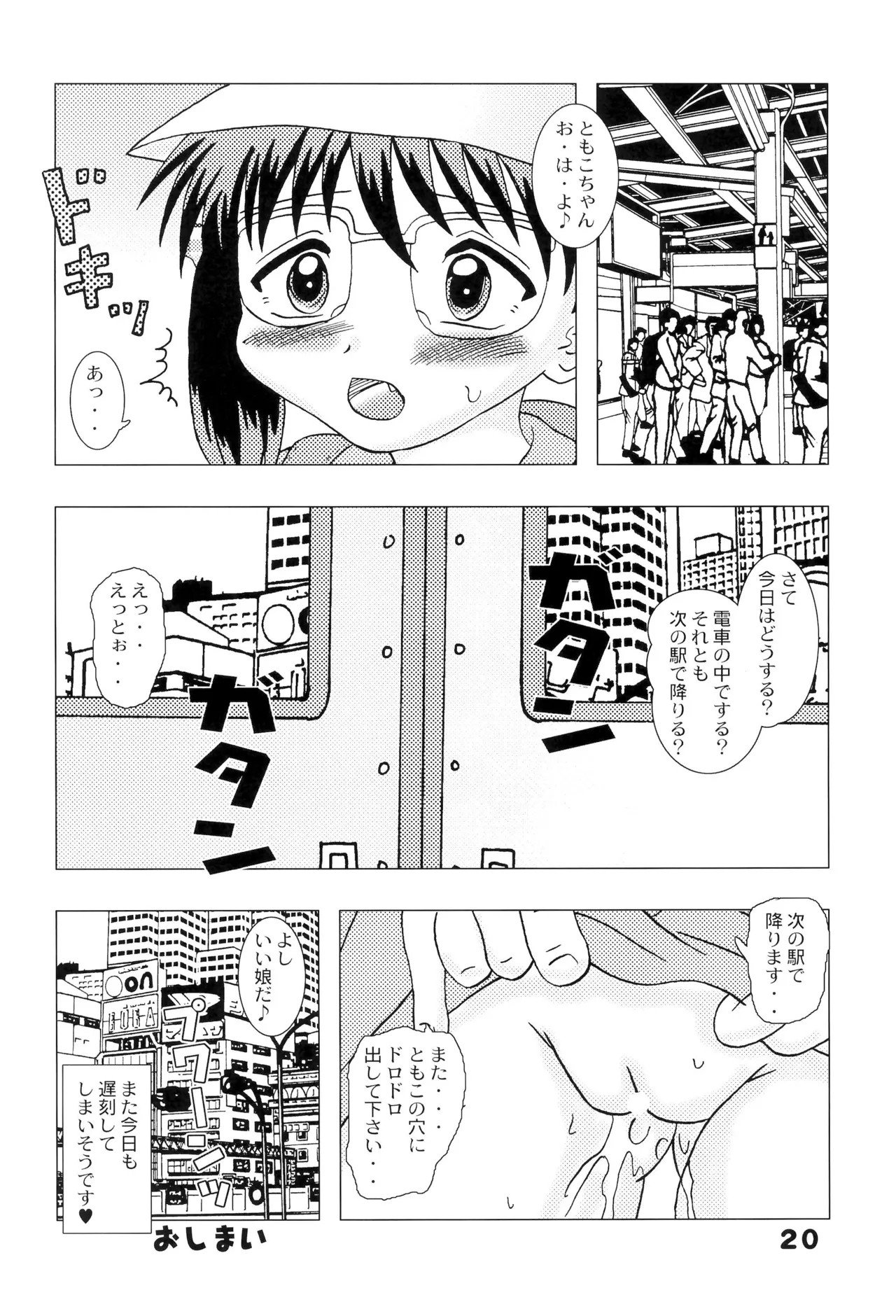 Page 20