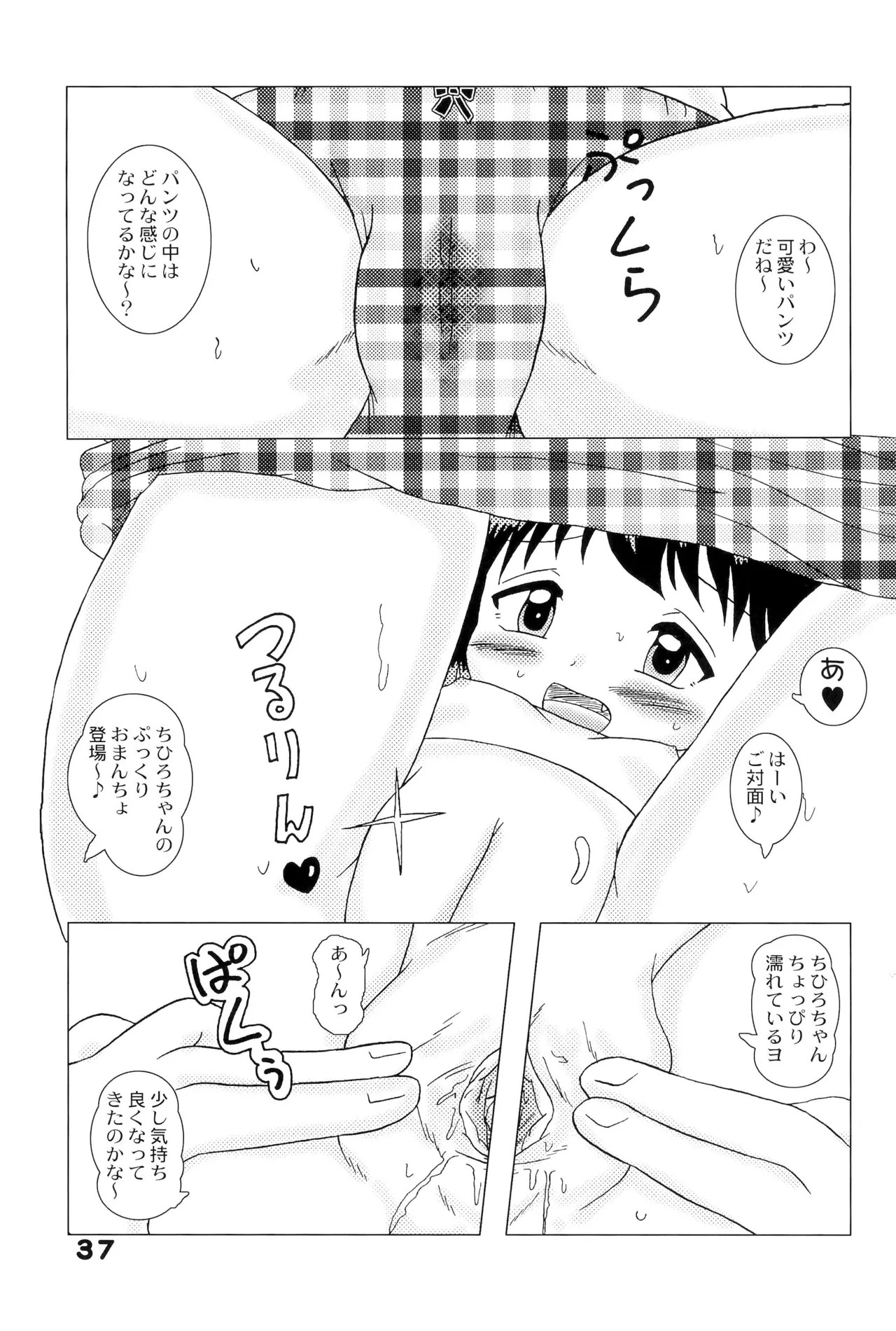 Page 37