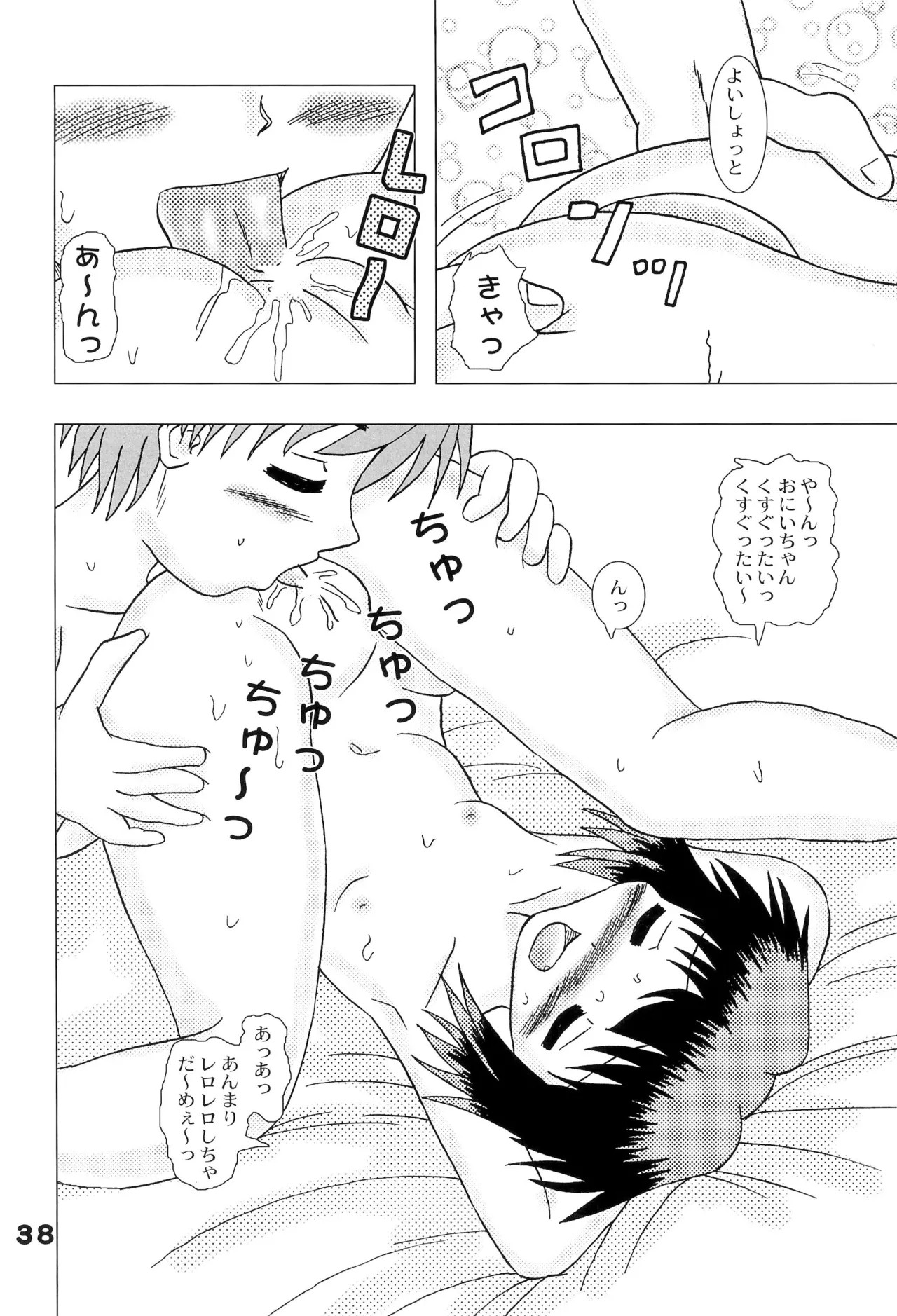 Page 38