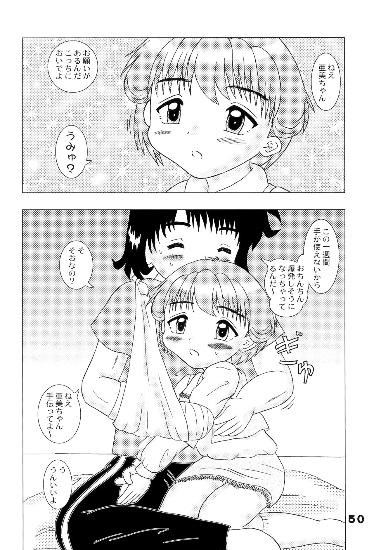 Page 50