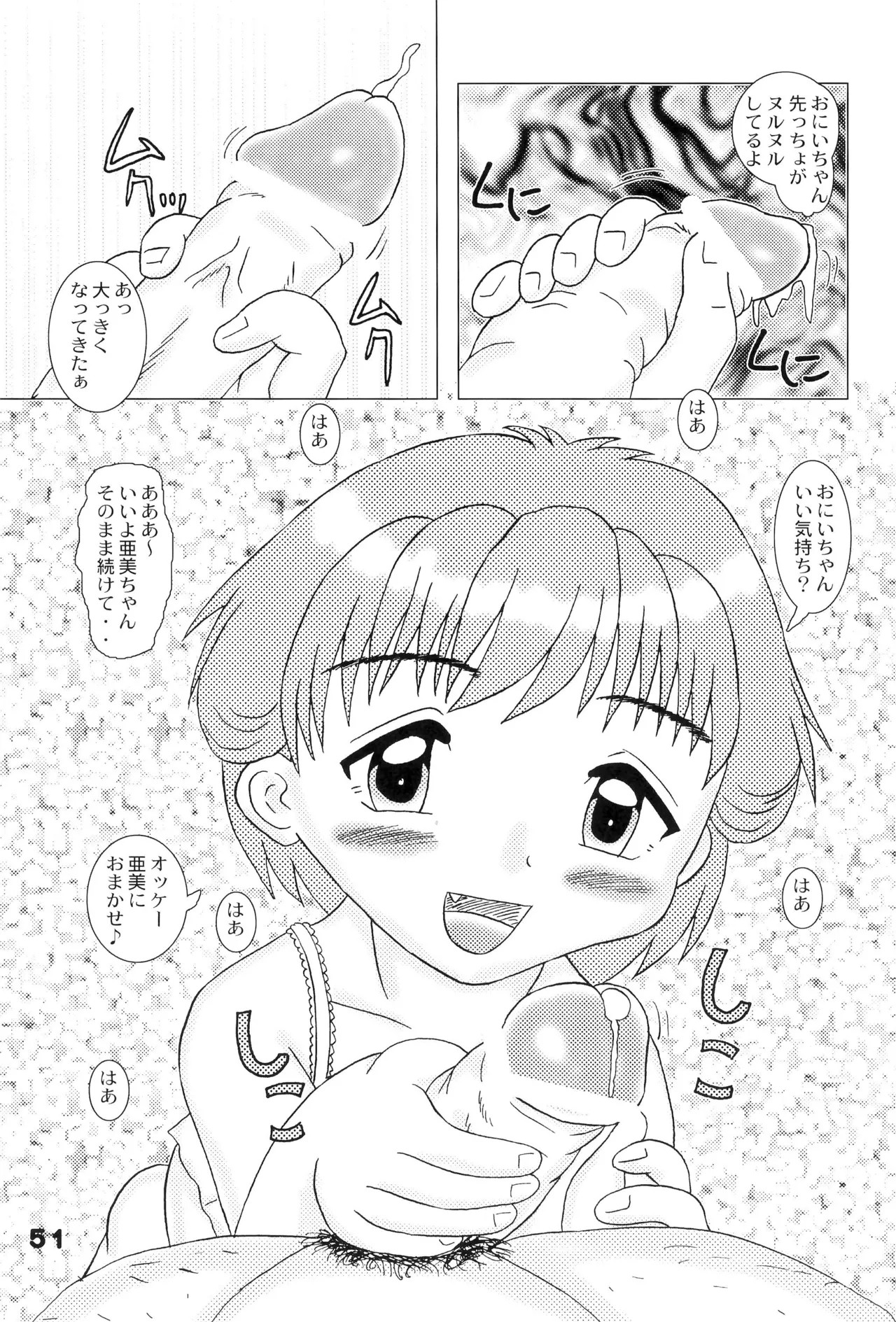 Page 51