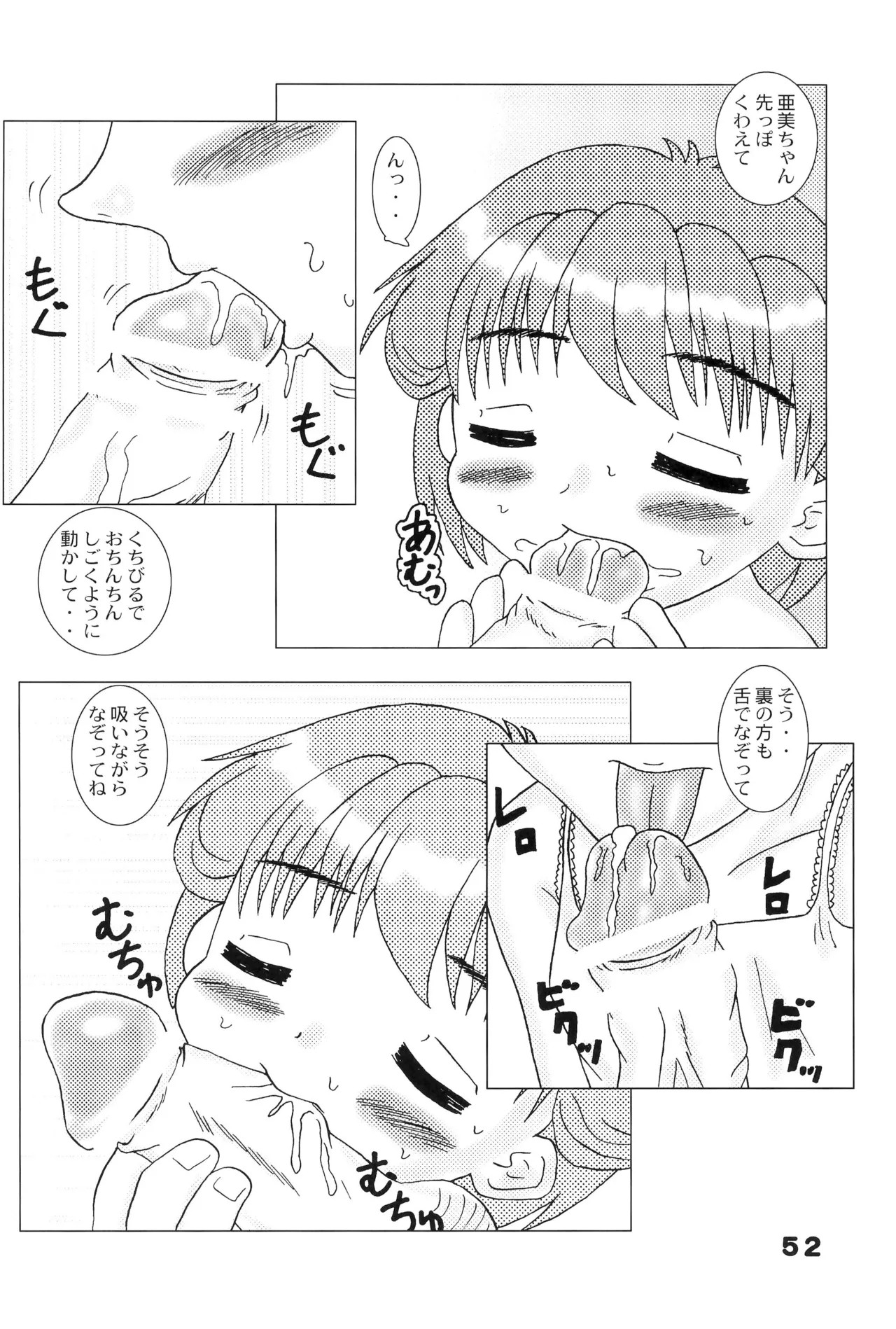 Page 52