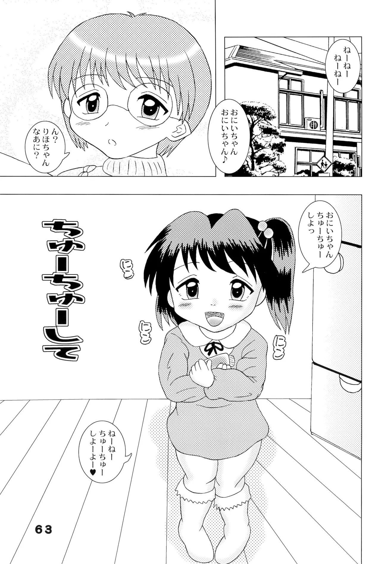 Page 63