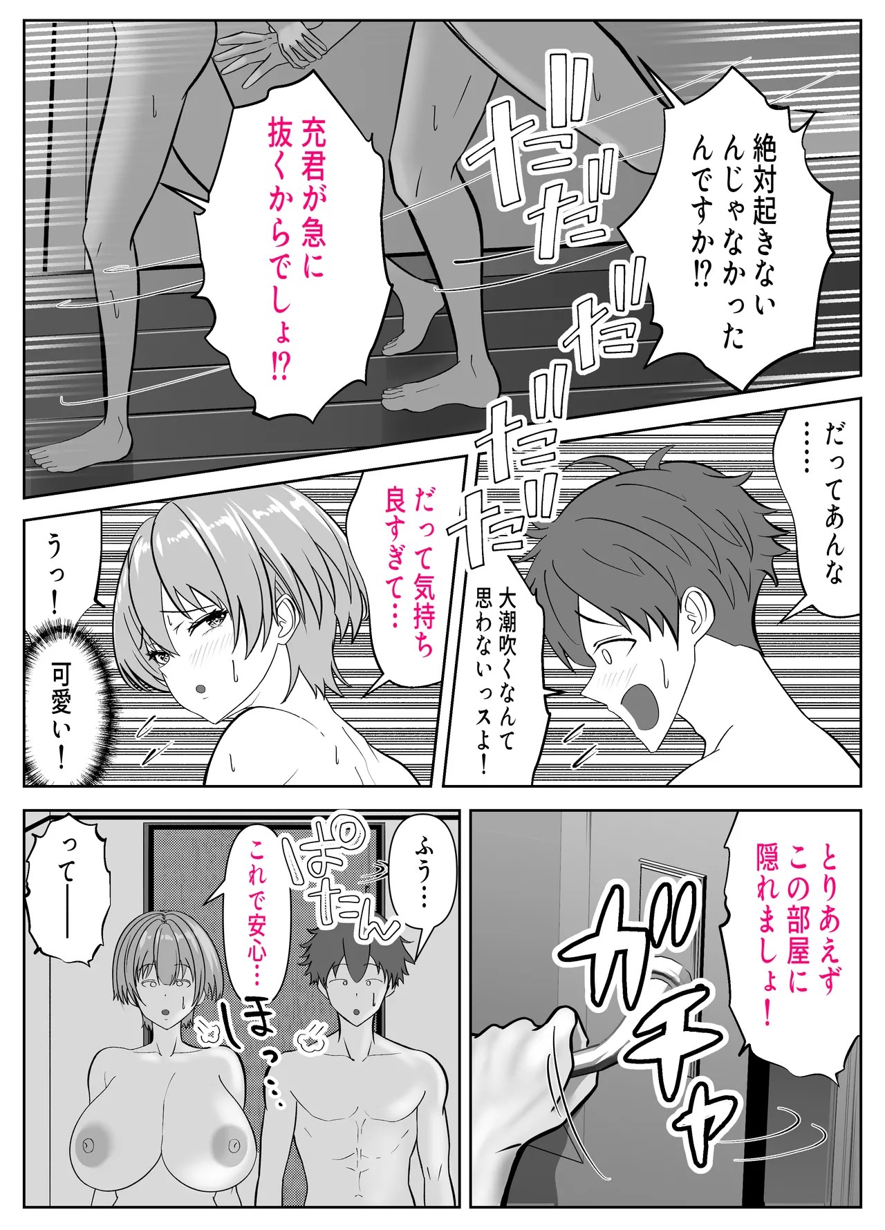 Page 58