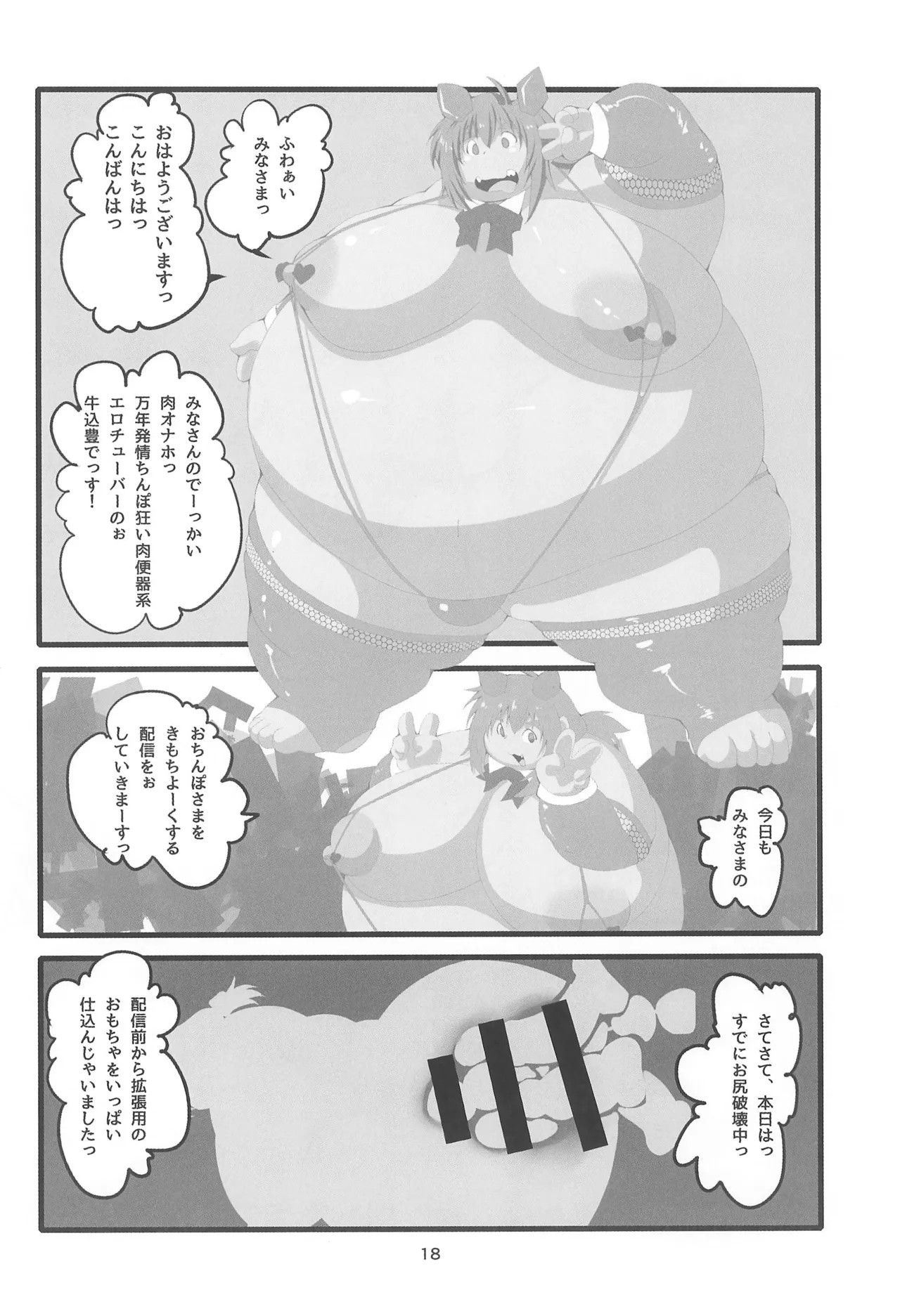 Page 18