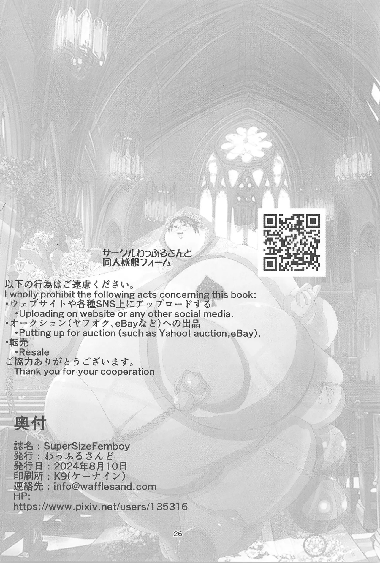Page 25