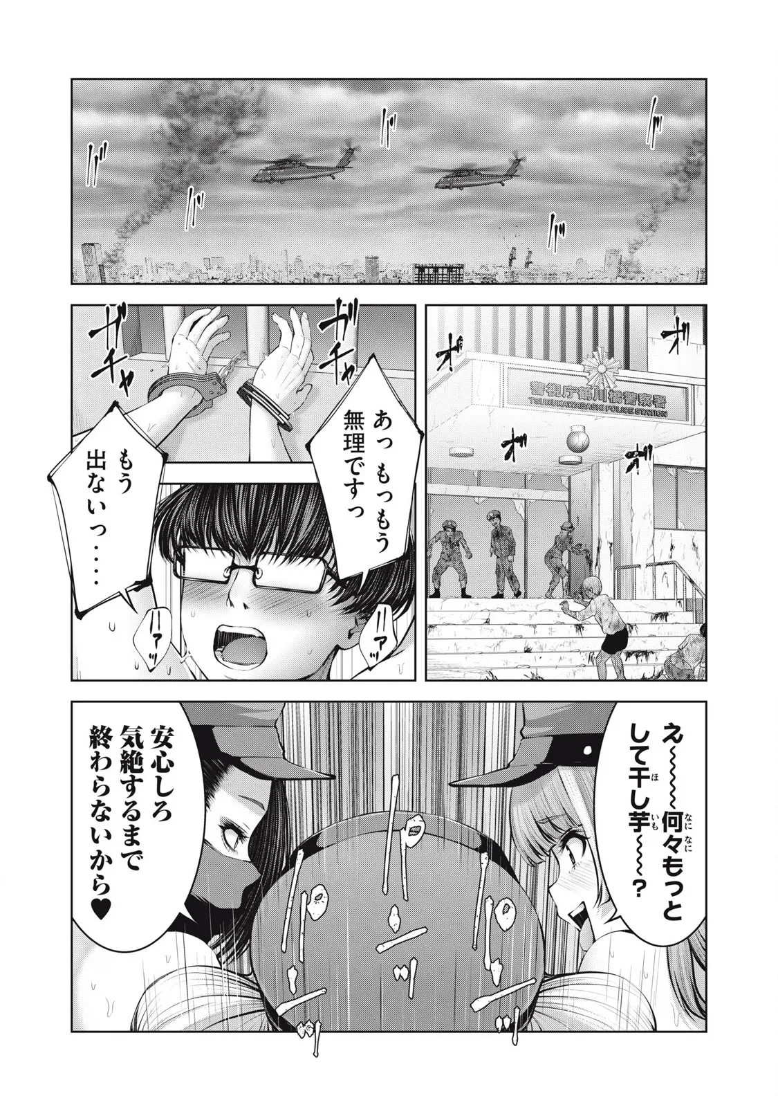 ゾンビ世界でハーレムをつくろう! 14.2