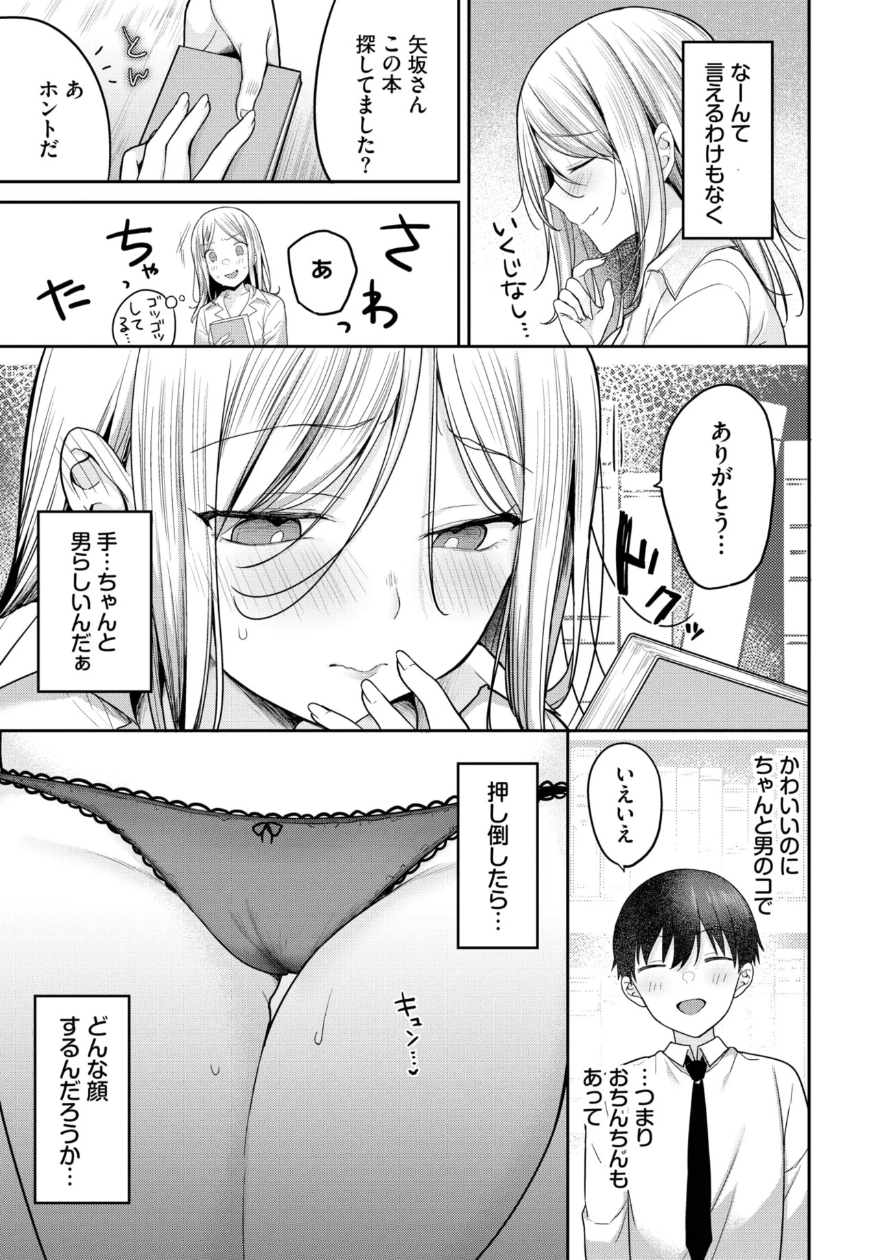 Page 105