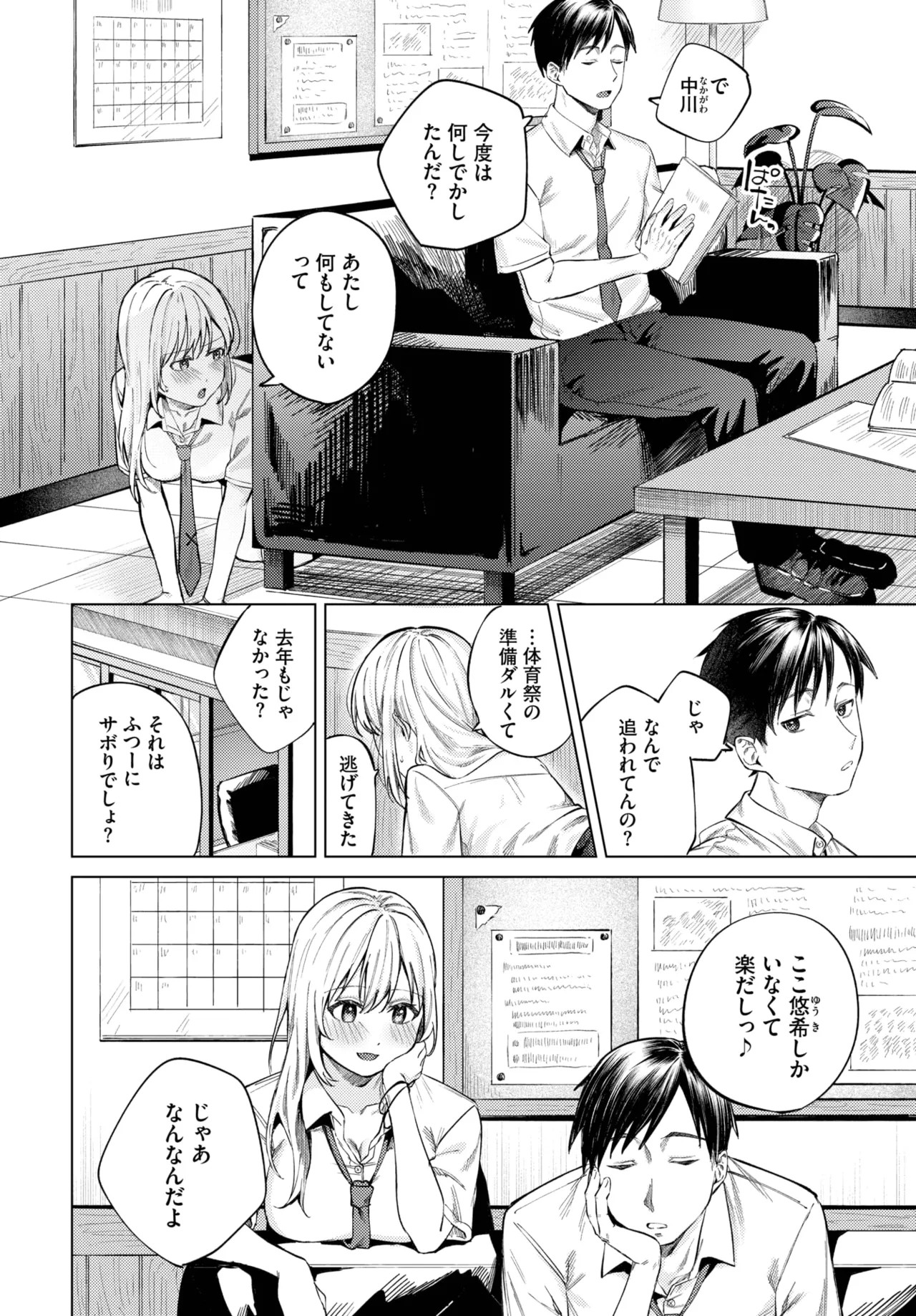 Page 124