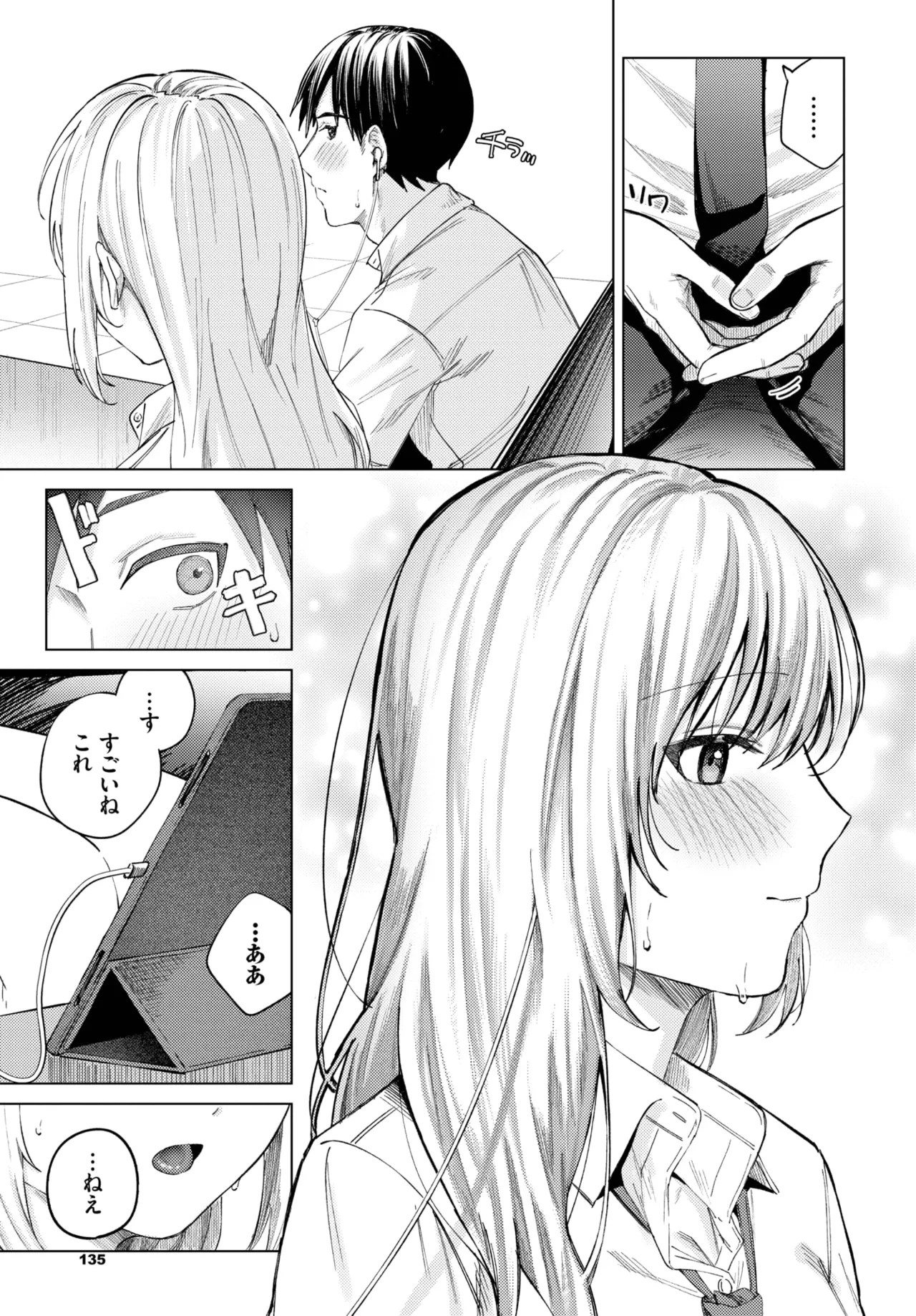Page 131