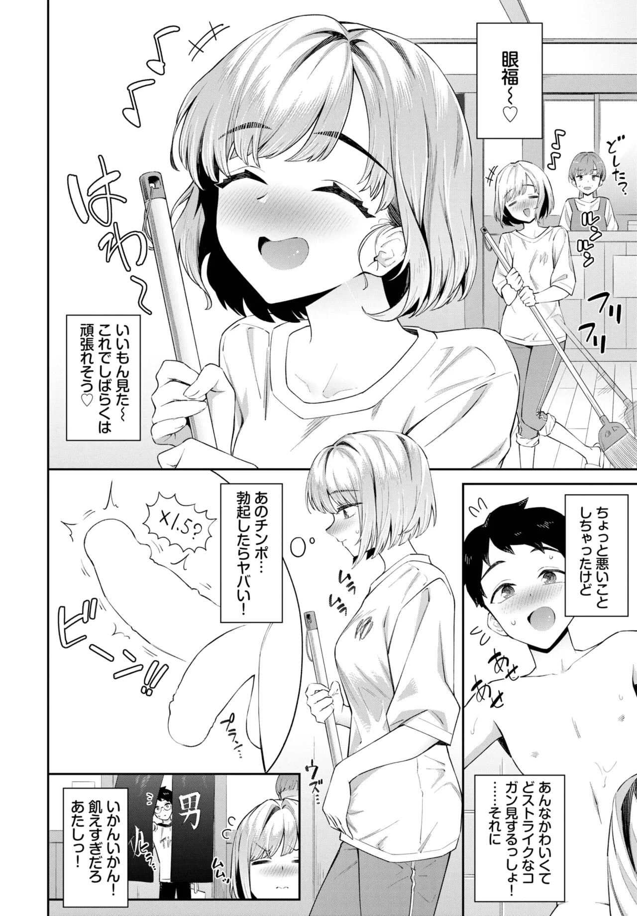 Page 158