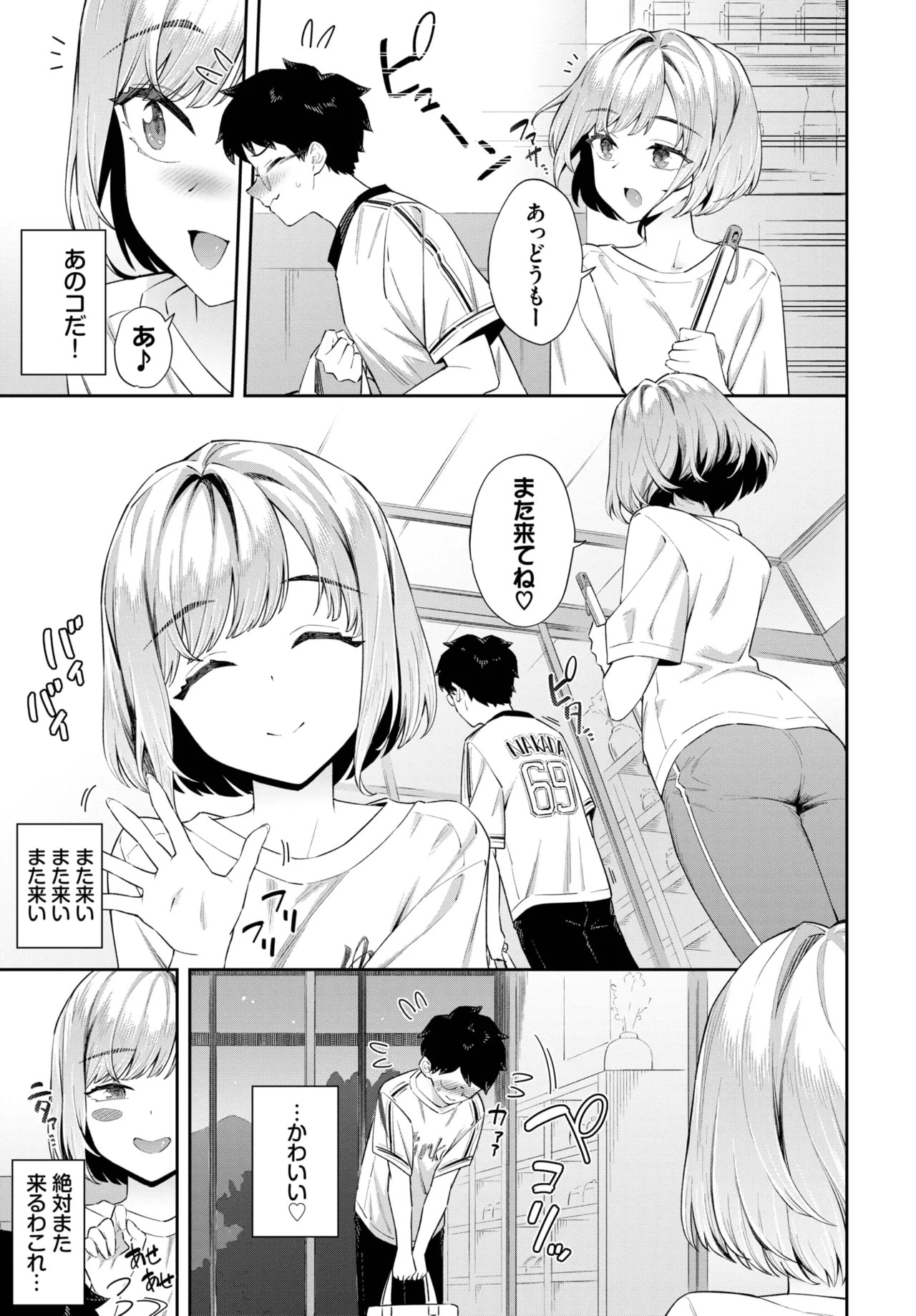 Page 159