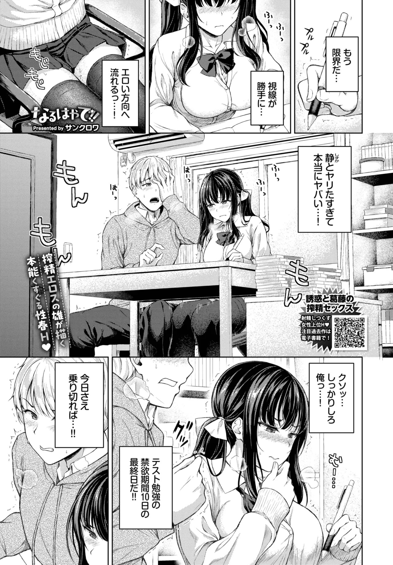 Page 179