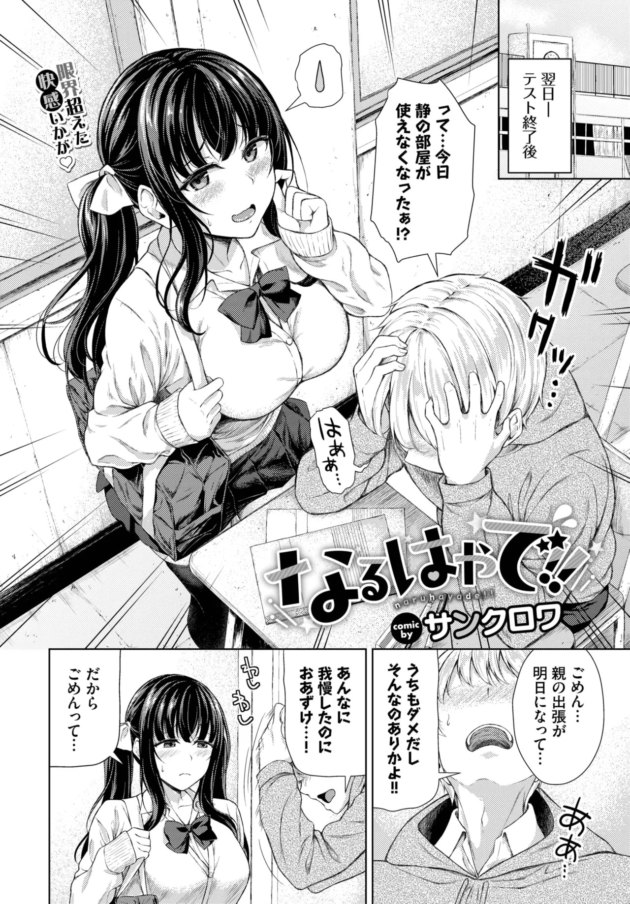 Page 180