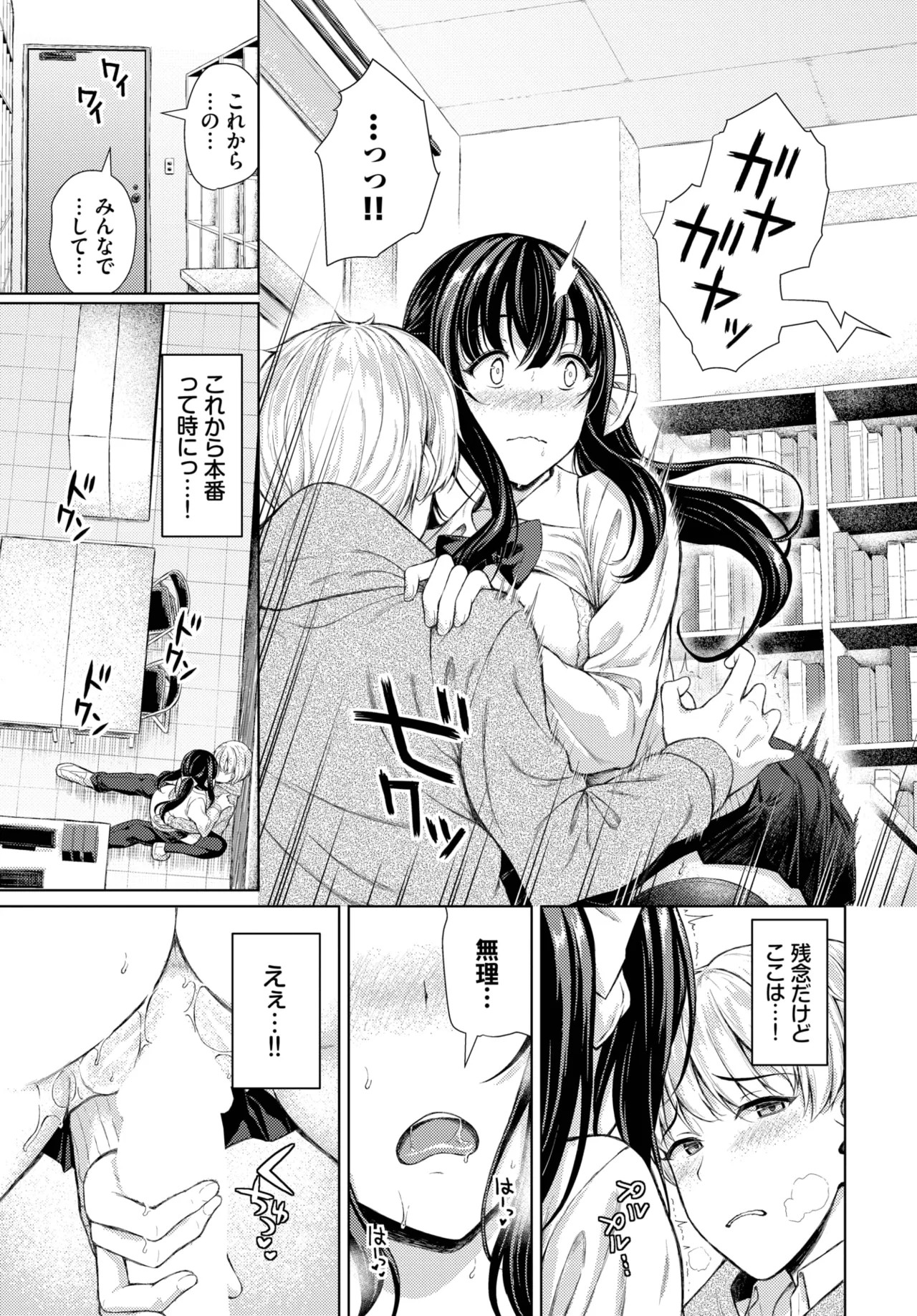 Page 187