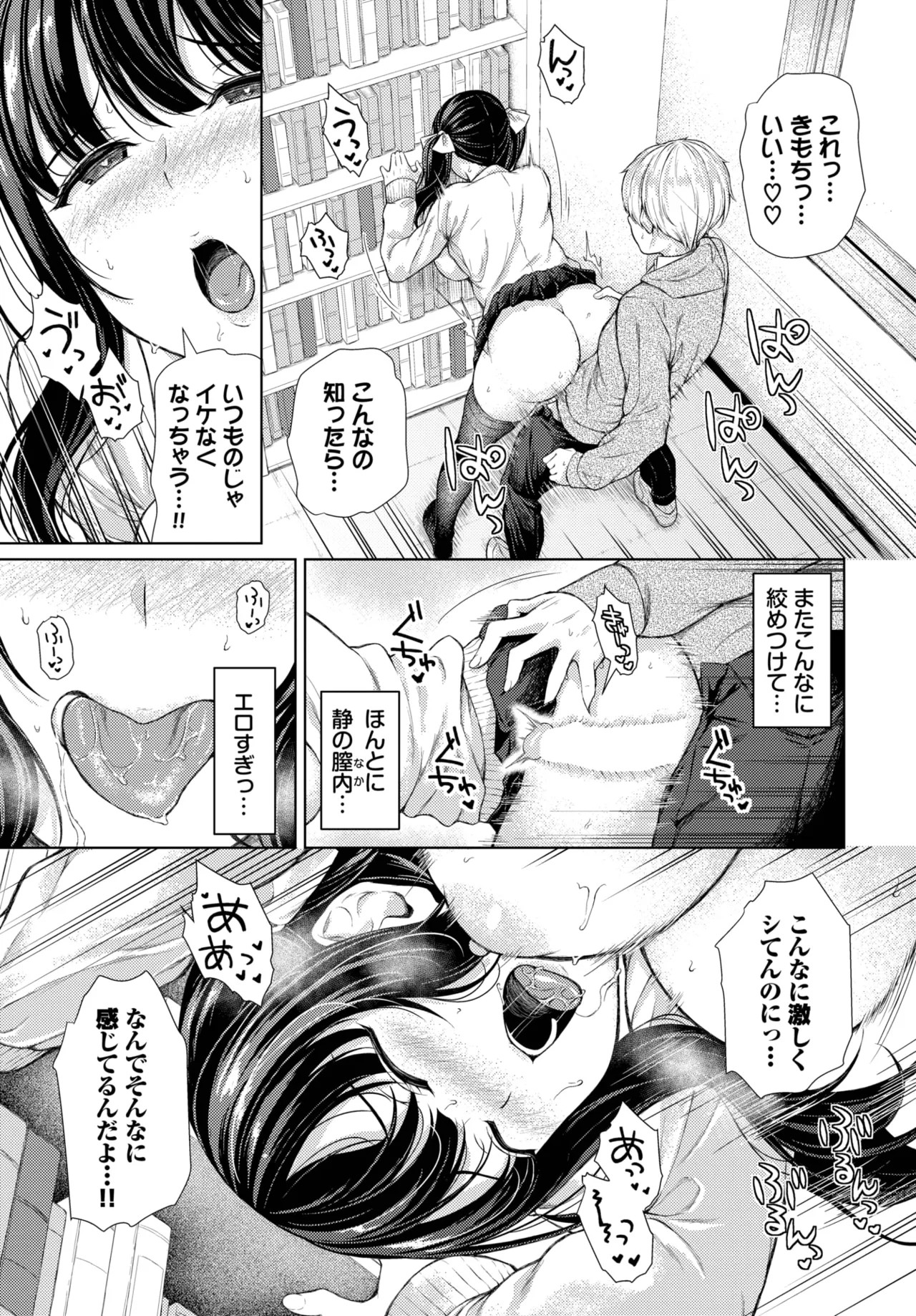 Page 195