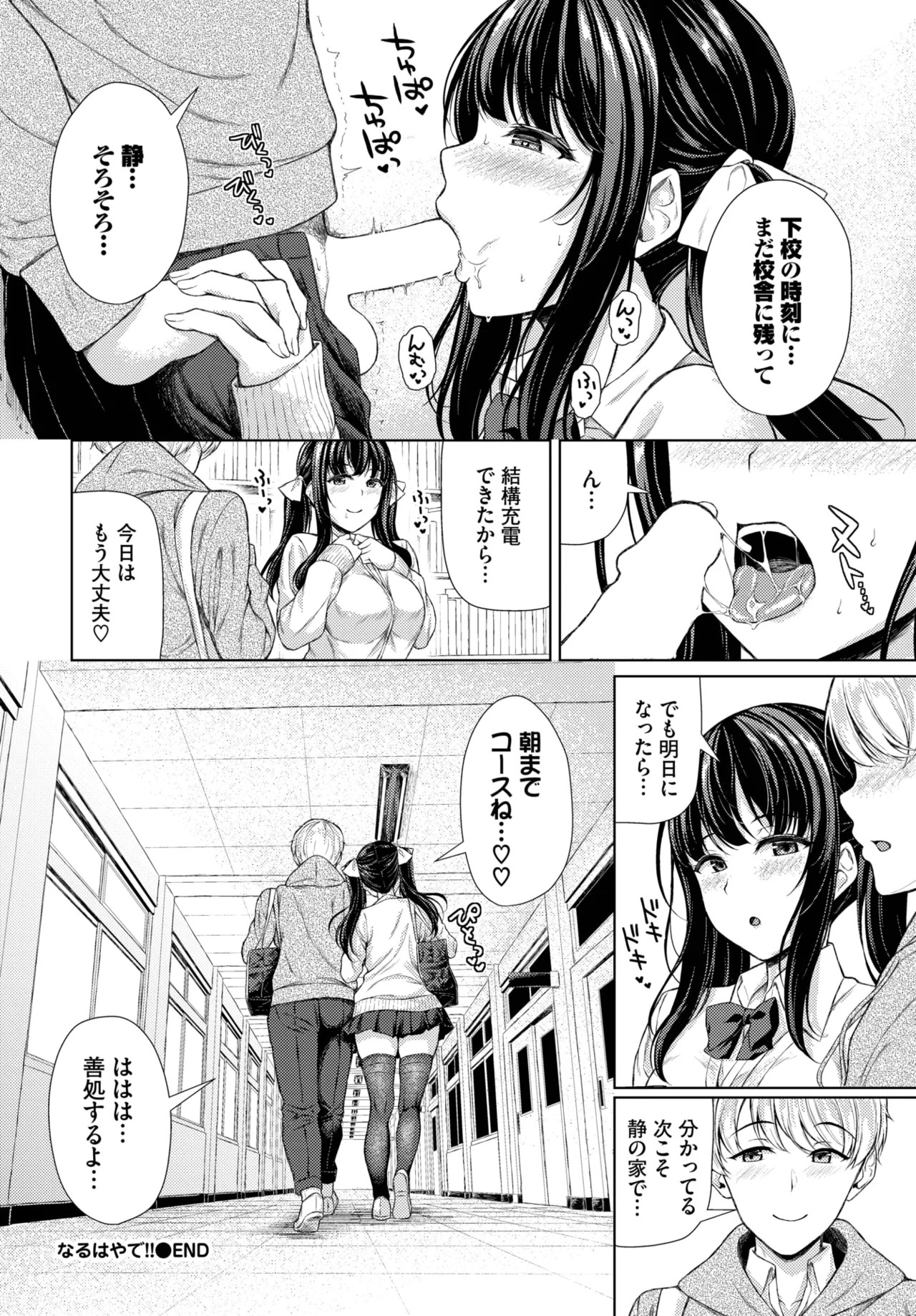 Page 198