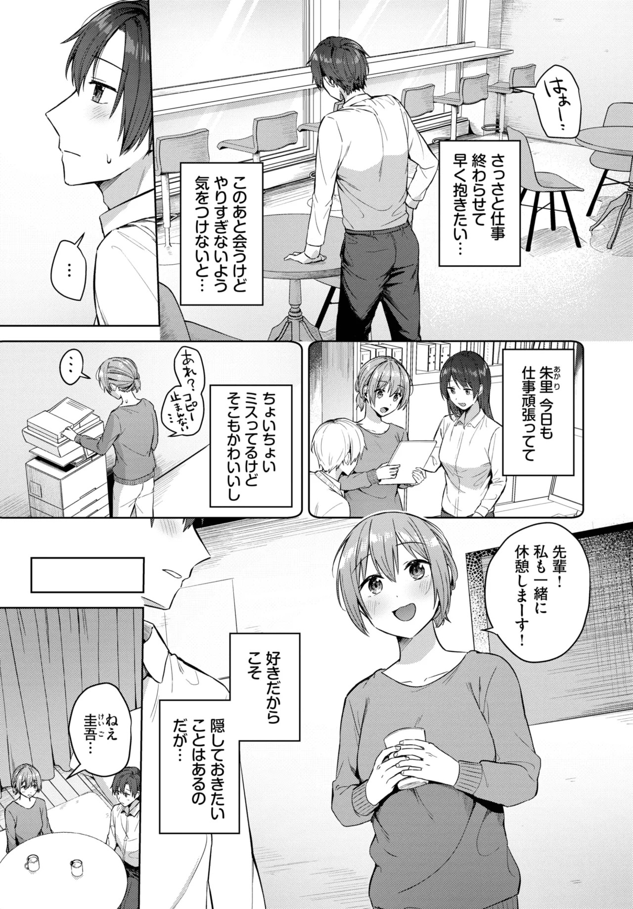 Page 201