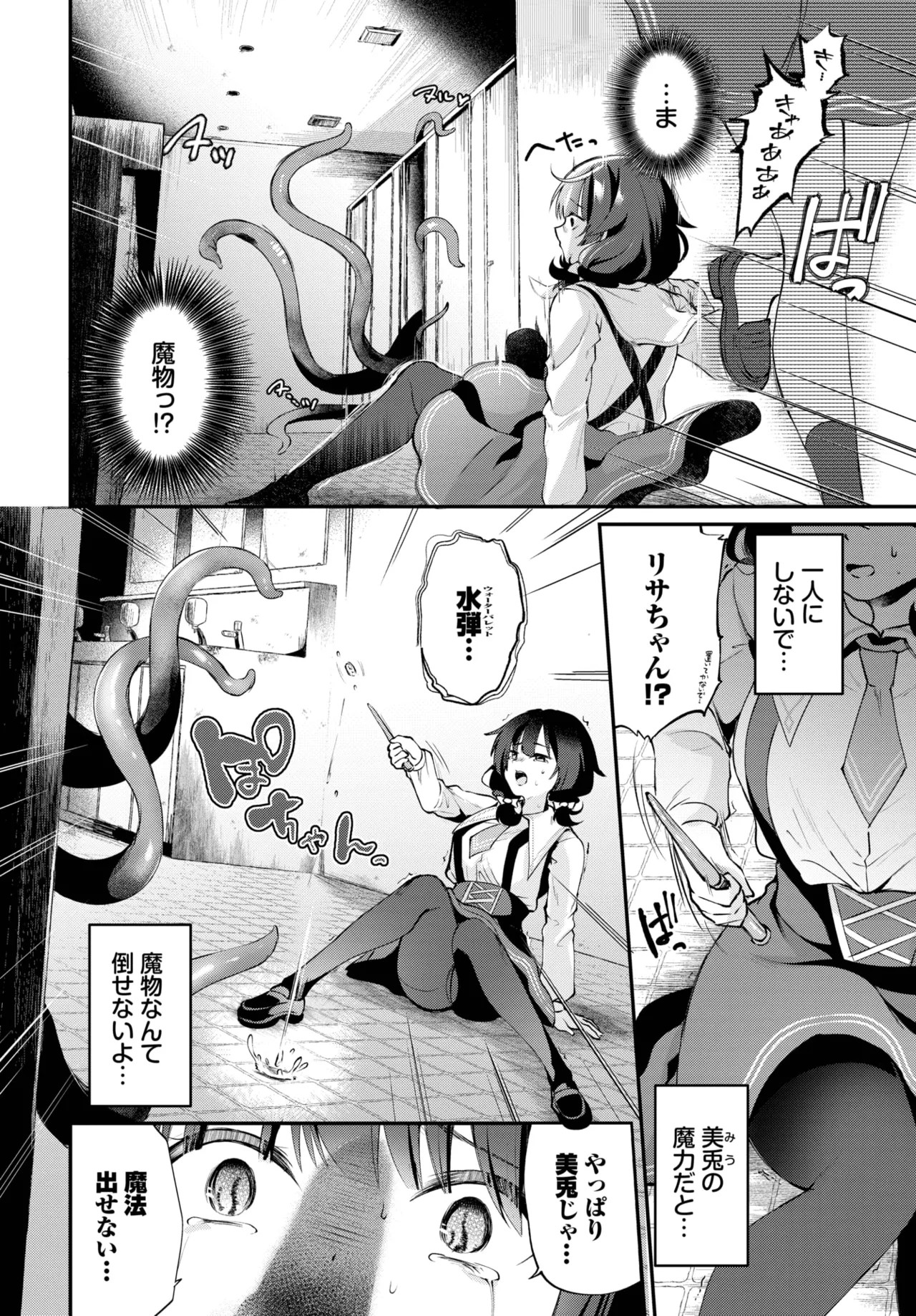 Page 242