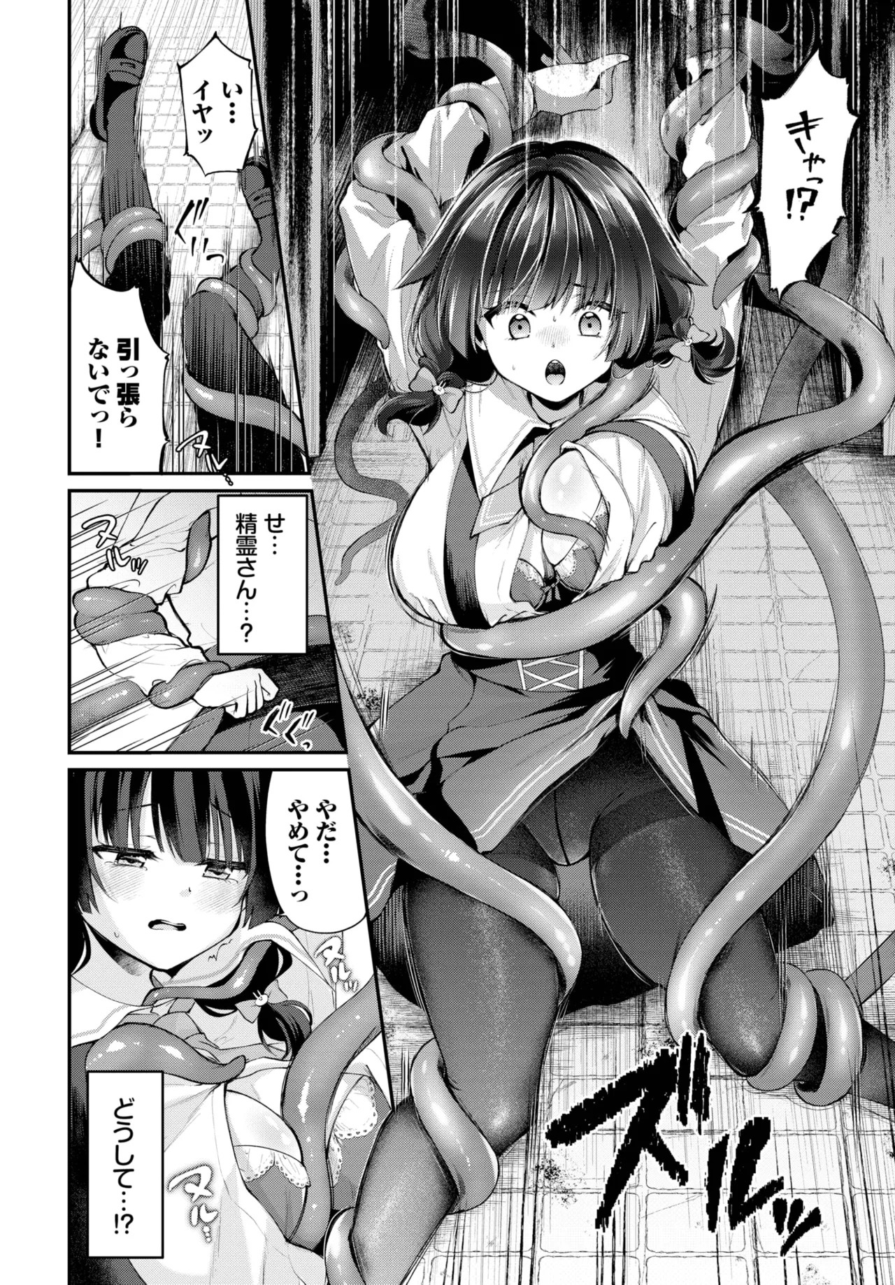 Page 244