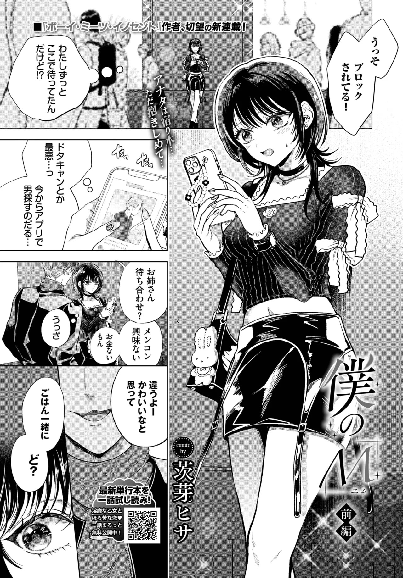 Page 261