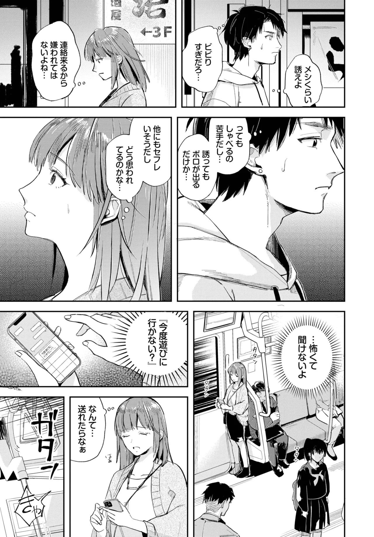 Page 361