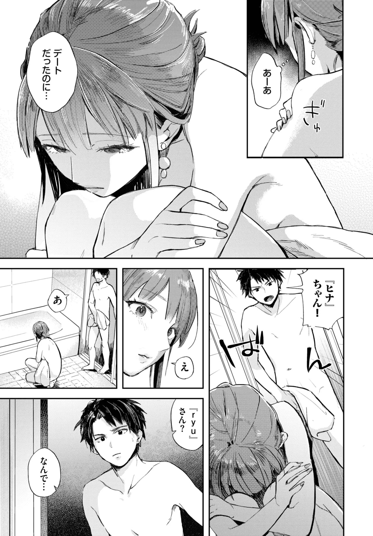 Page 367