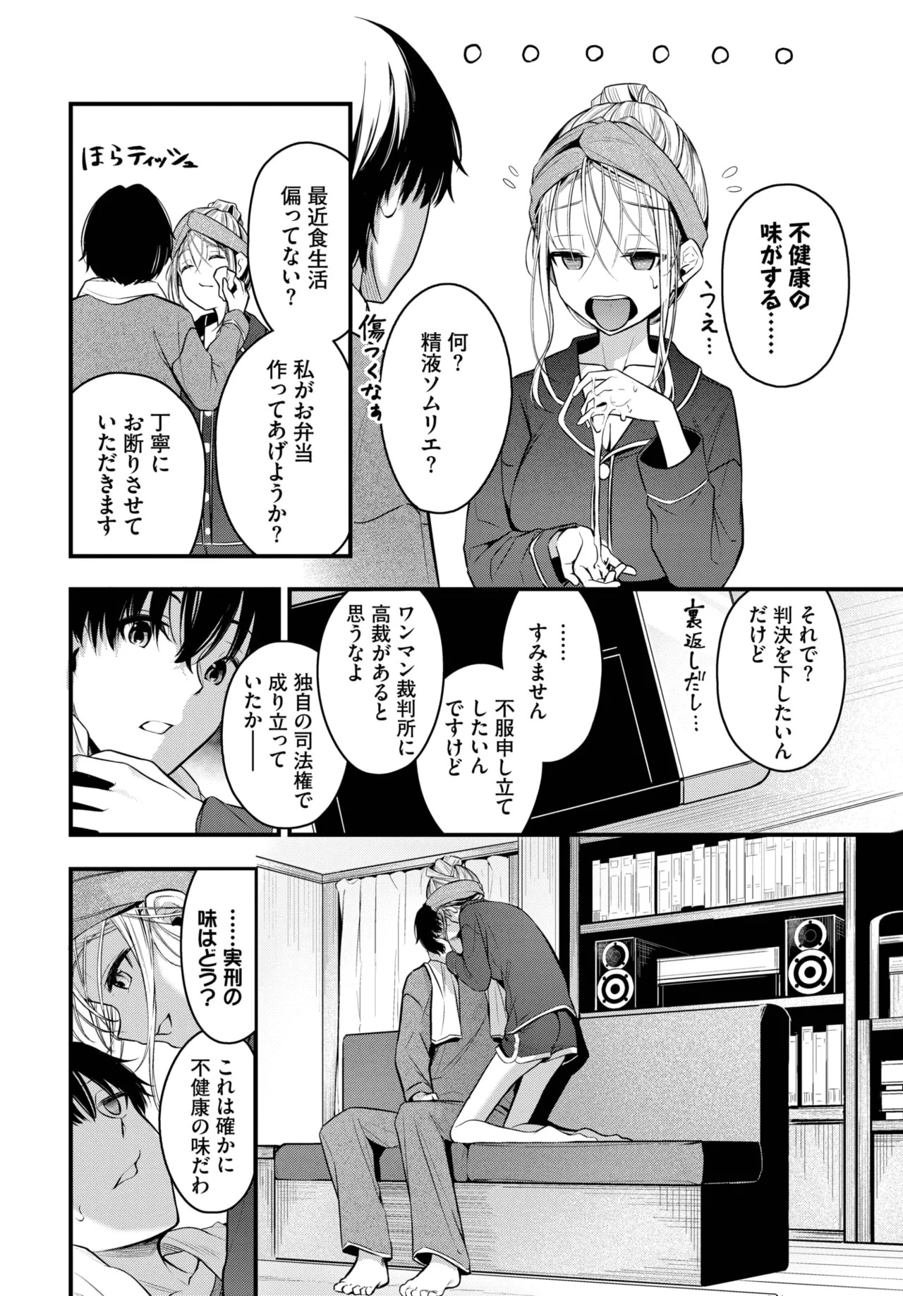 Page 52