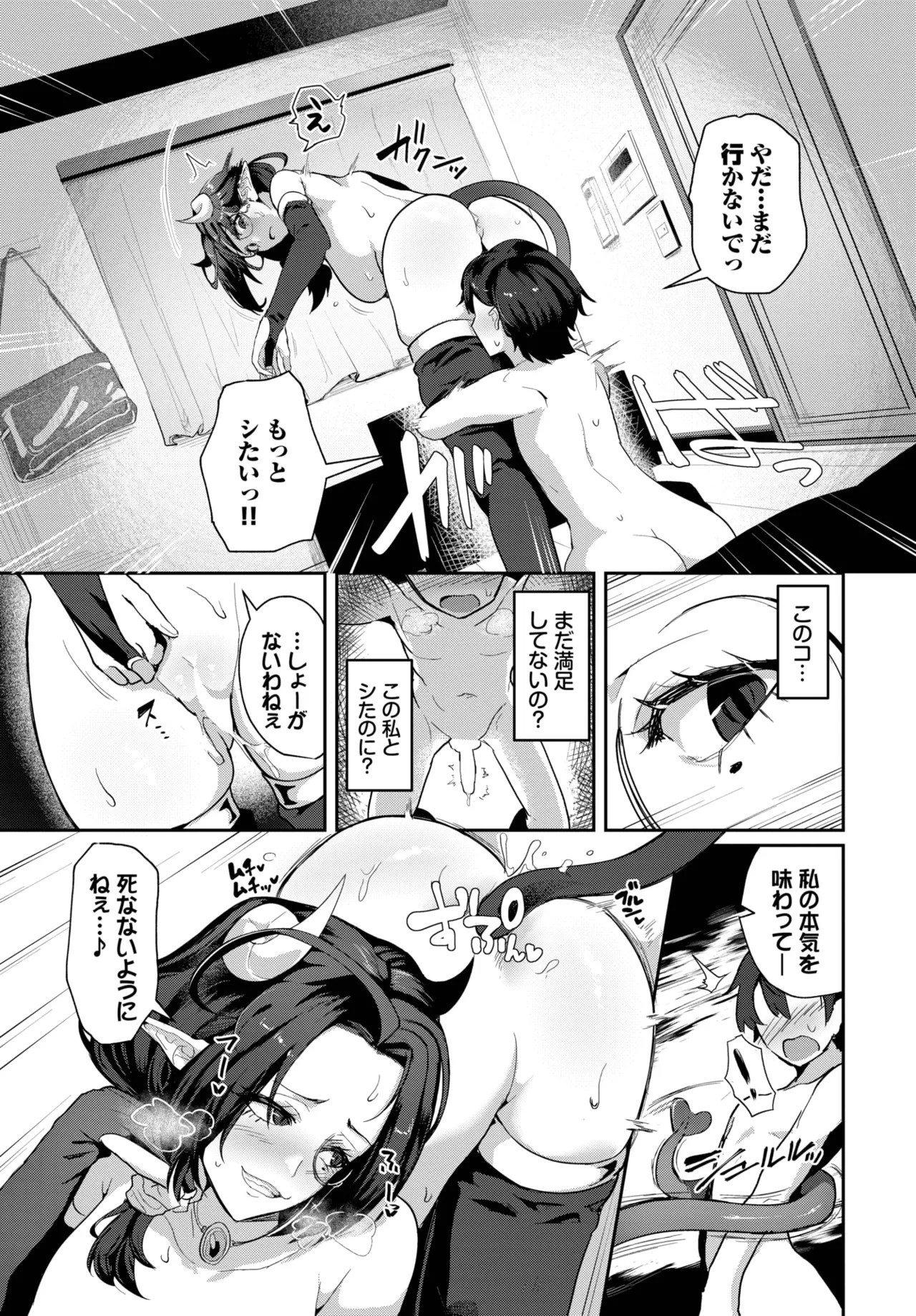 Page 529